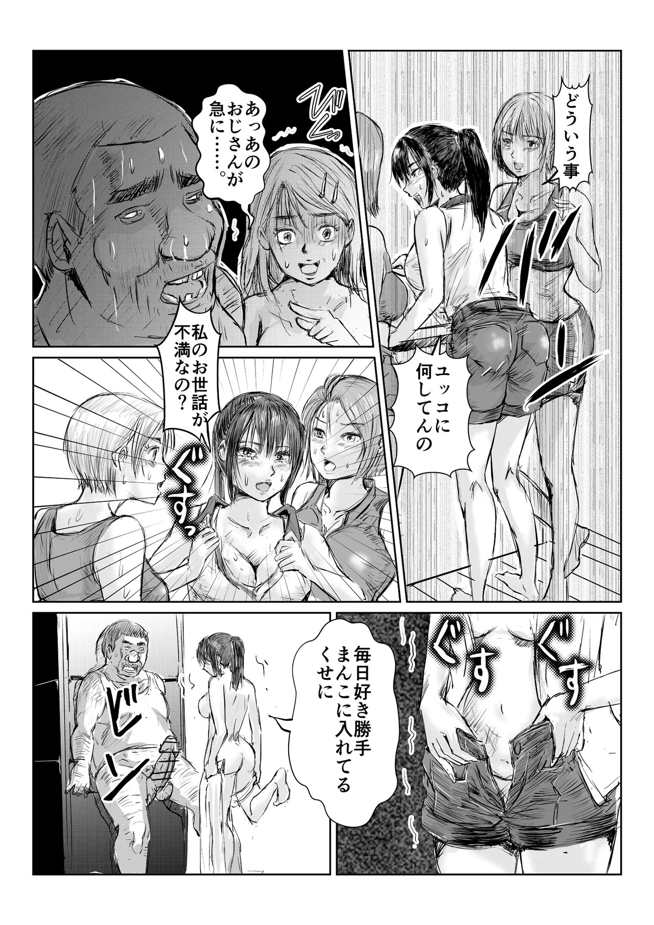 Page 37