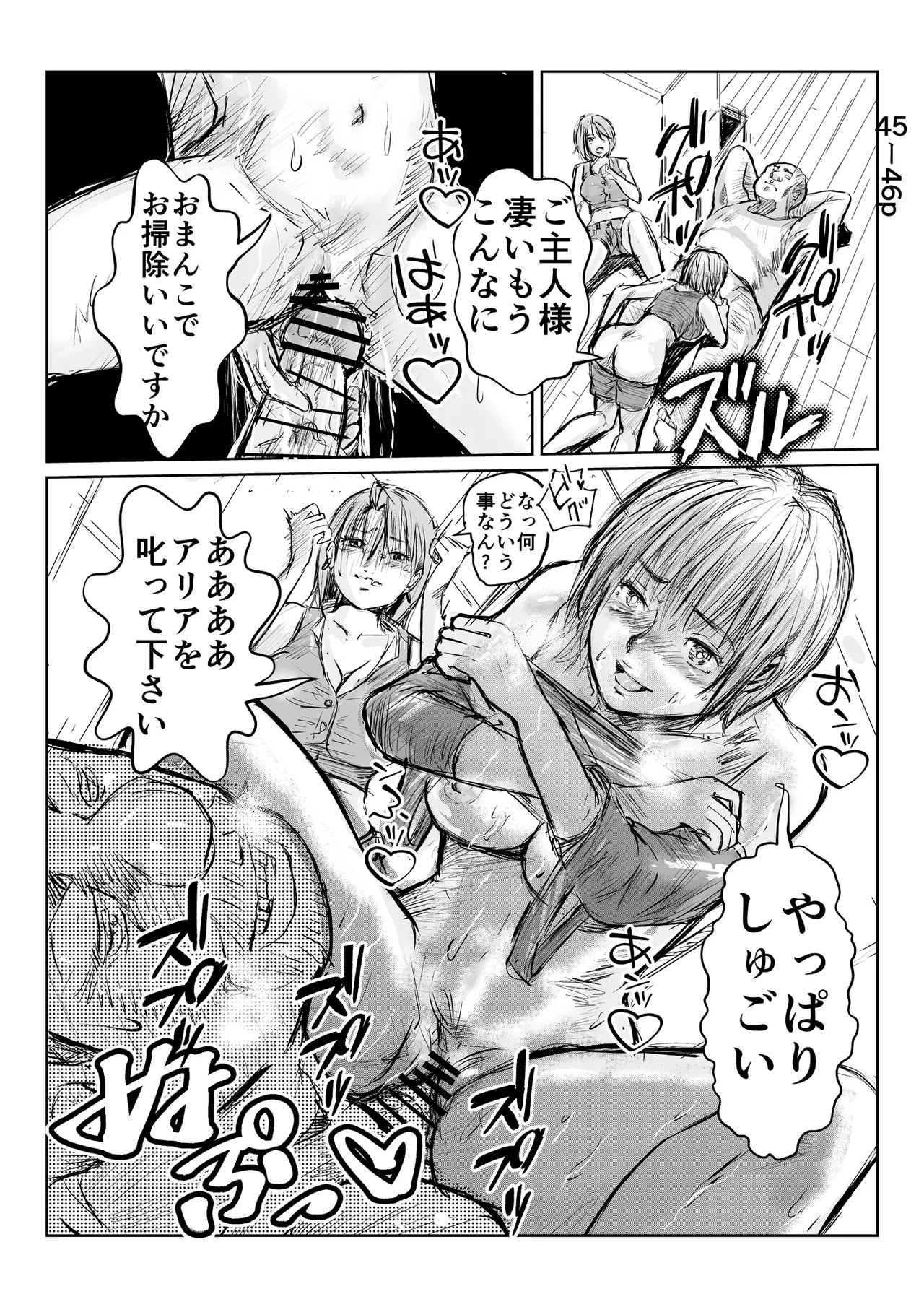 Page 47