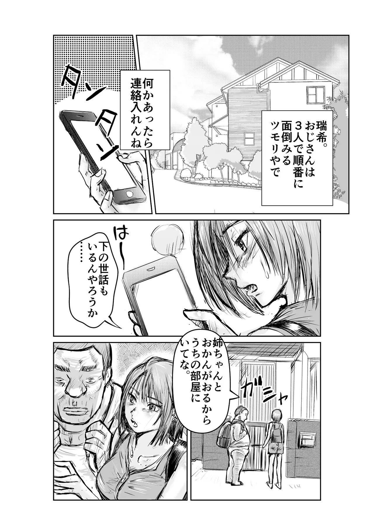 Page 61
