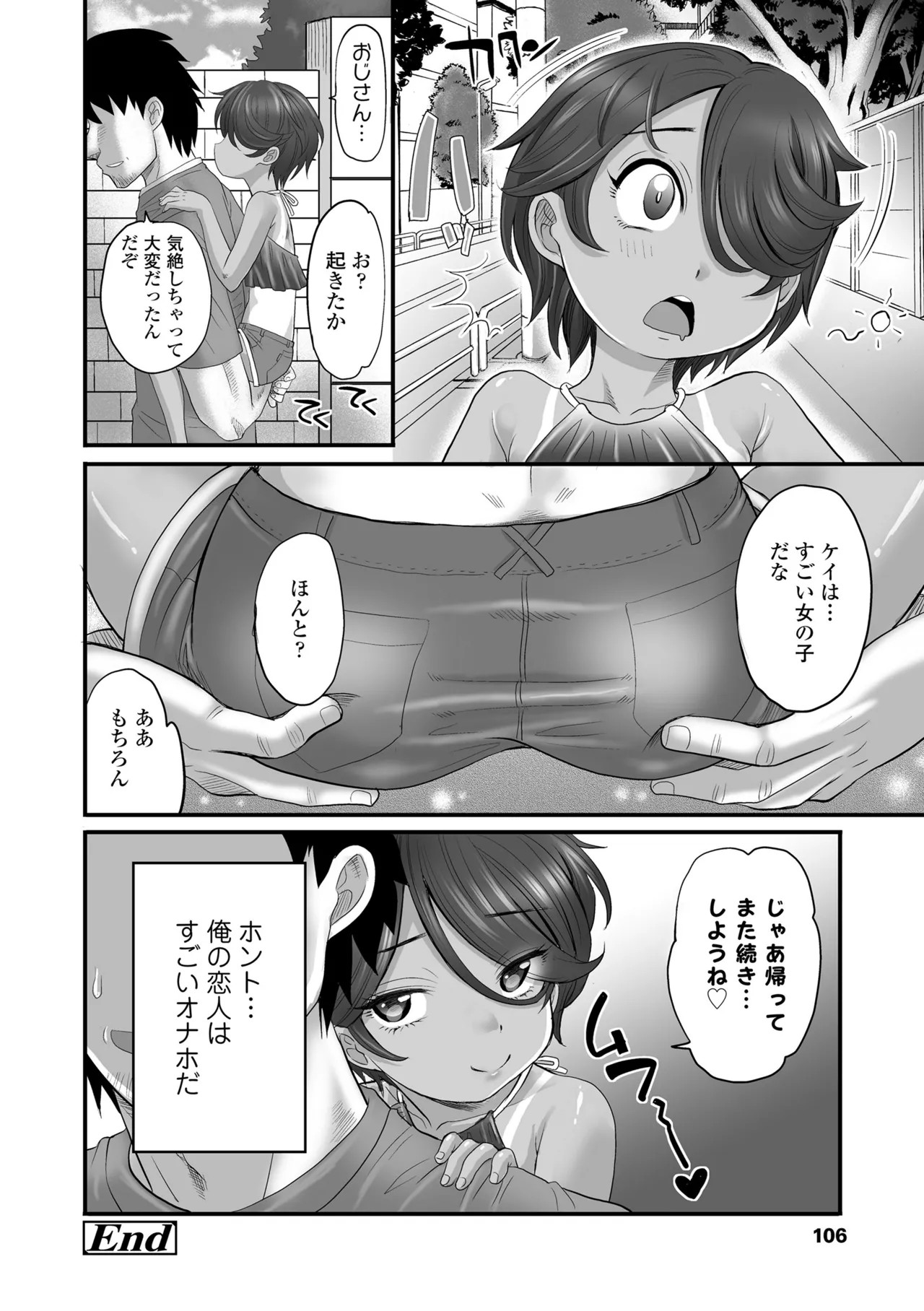 Page 106