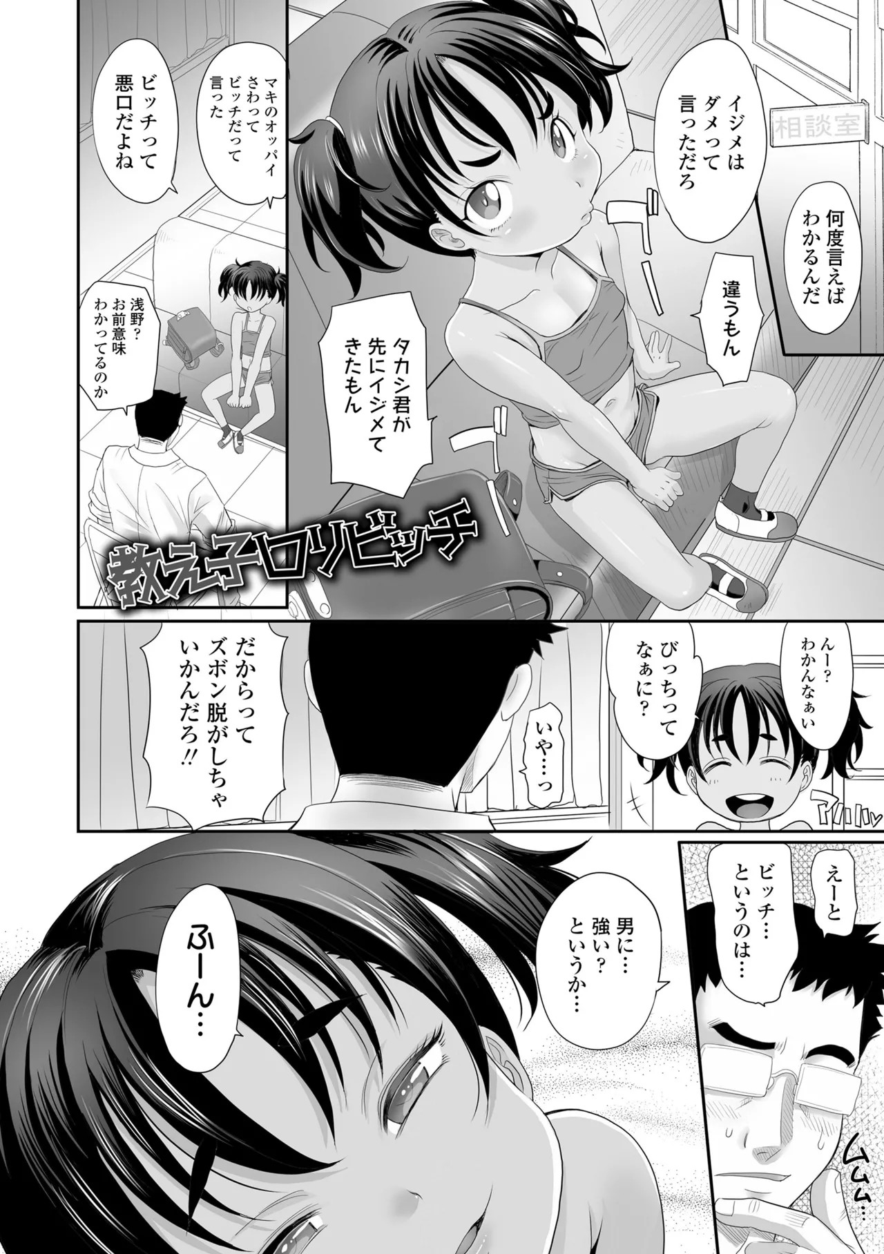Page 172