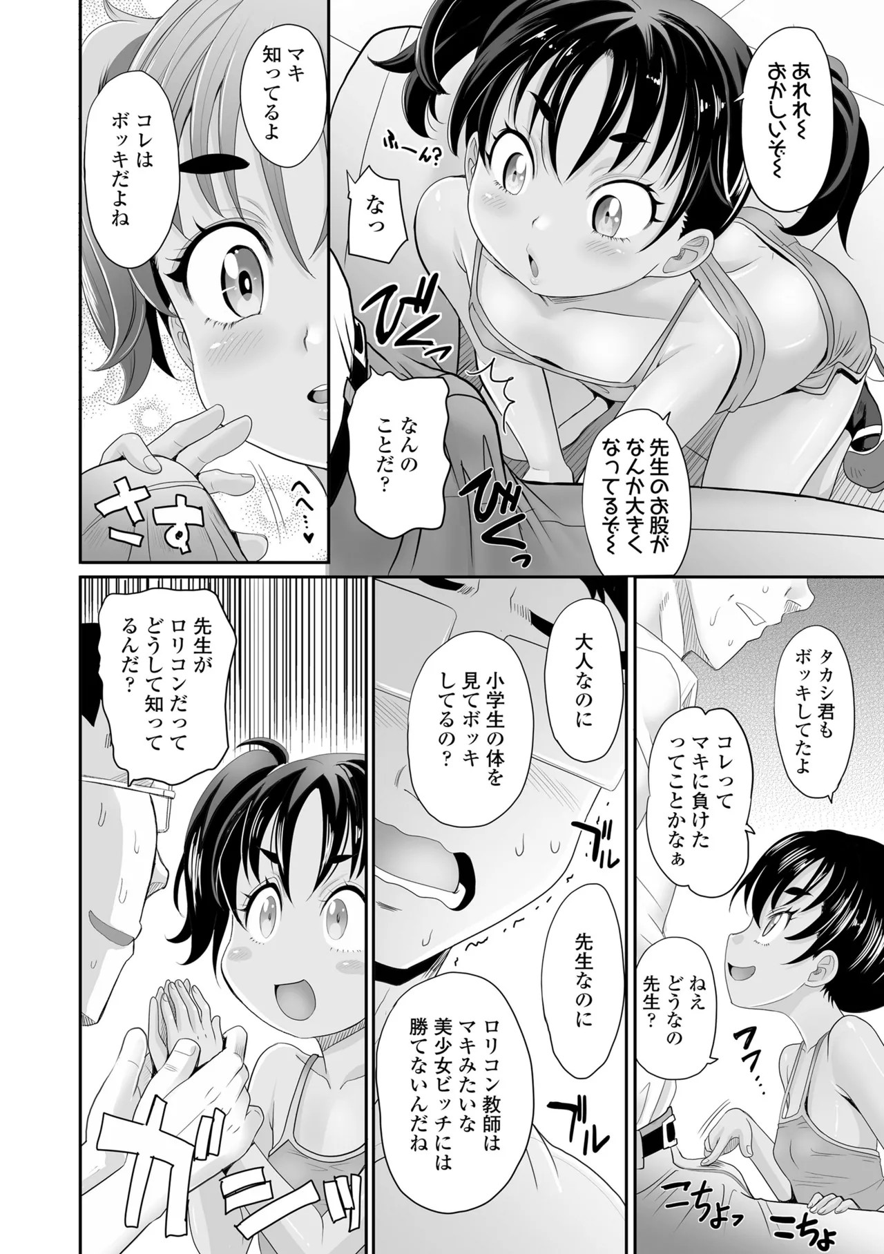 Page 174