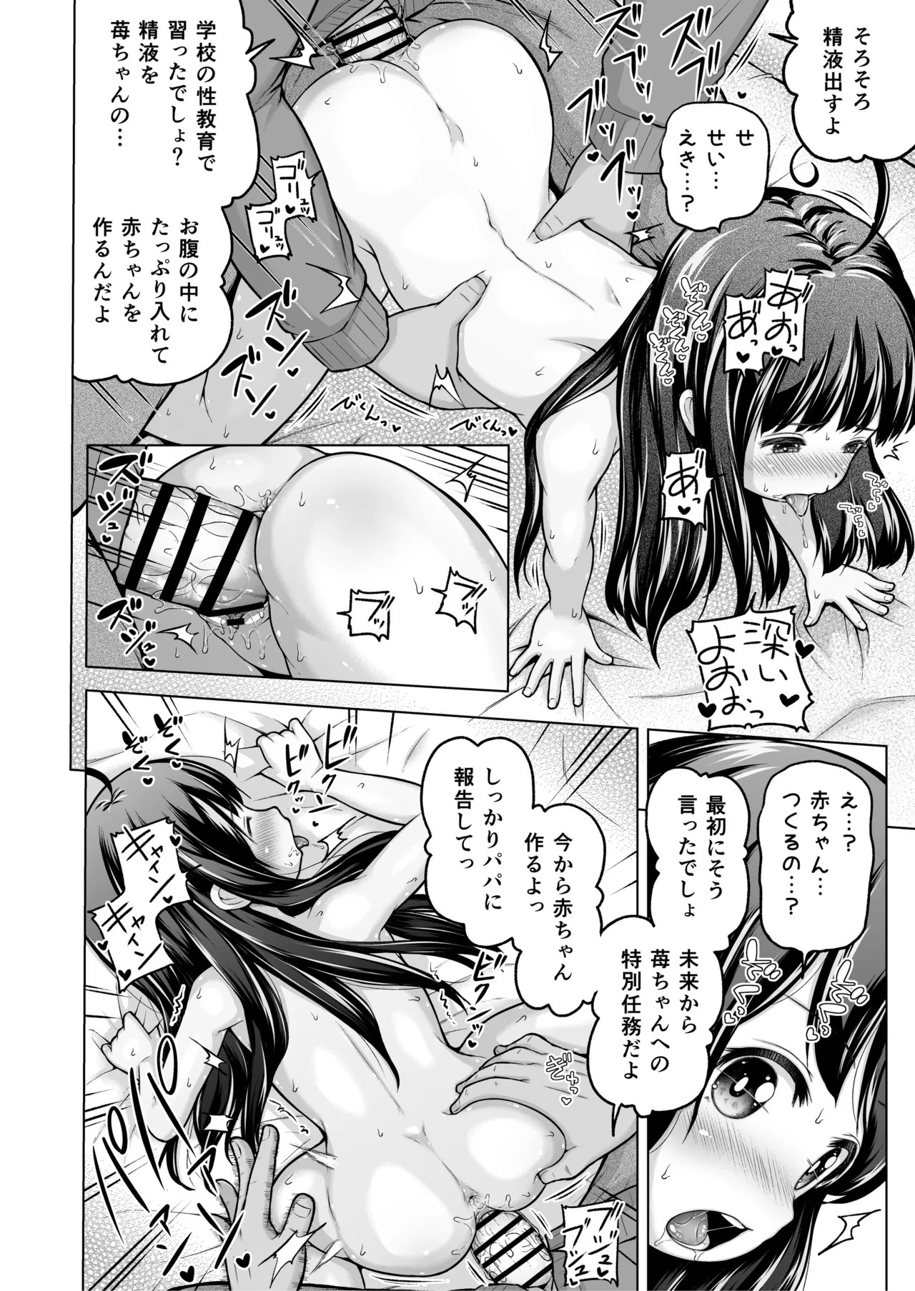 Page 103