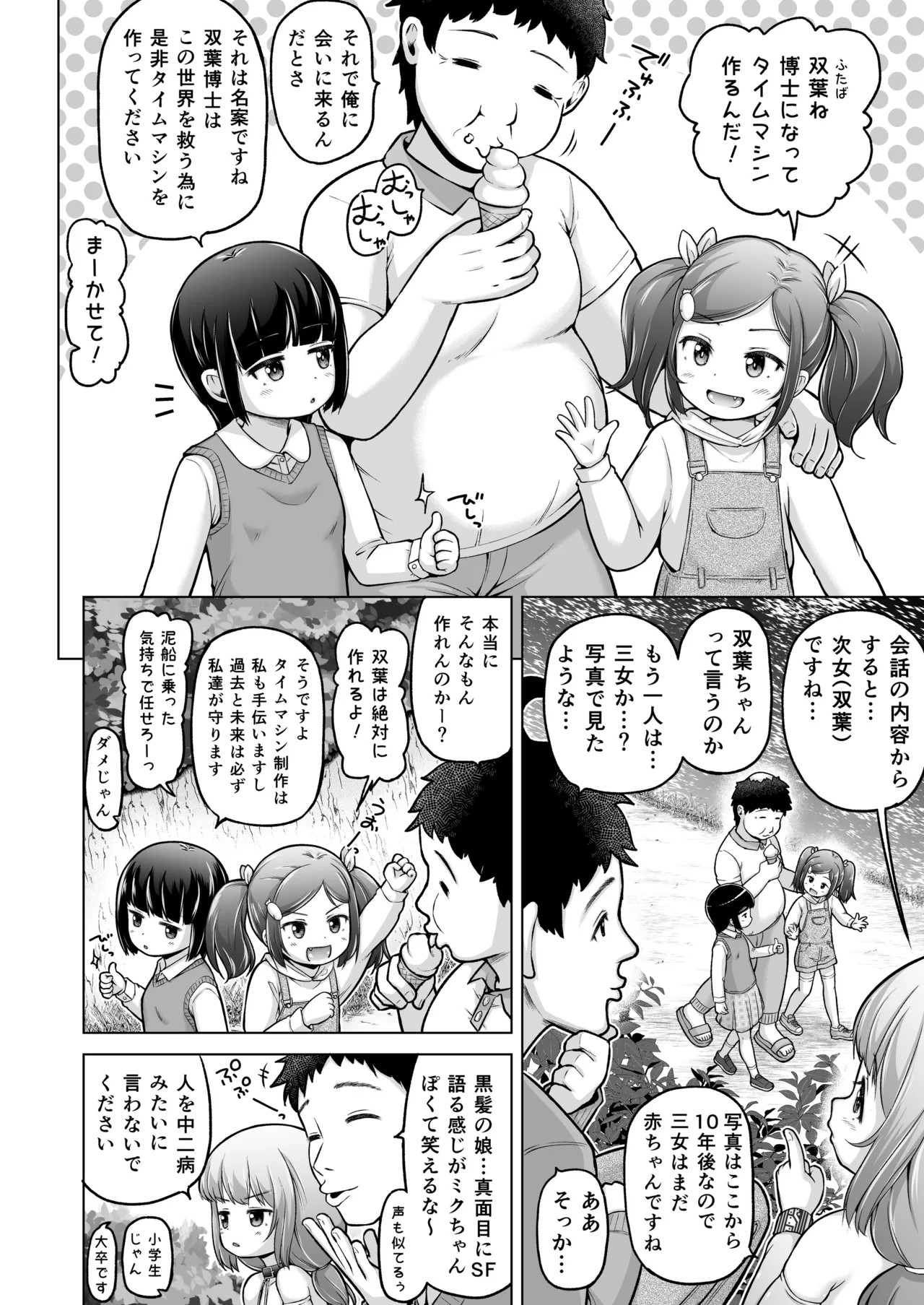 Page 111