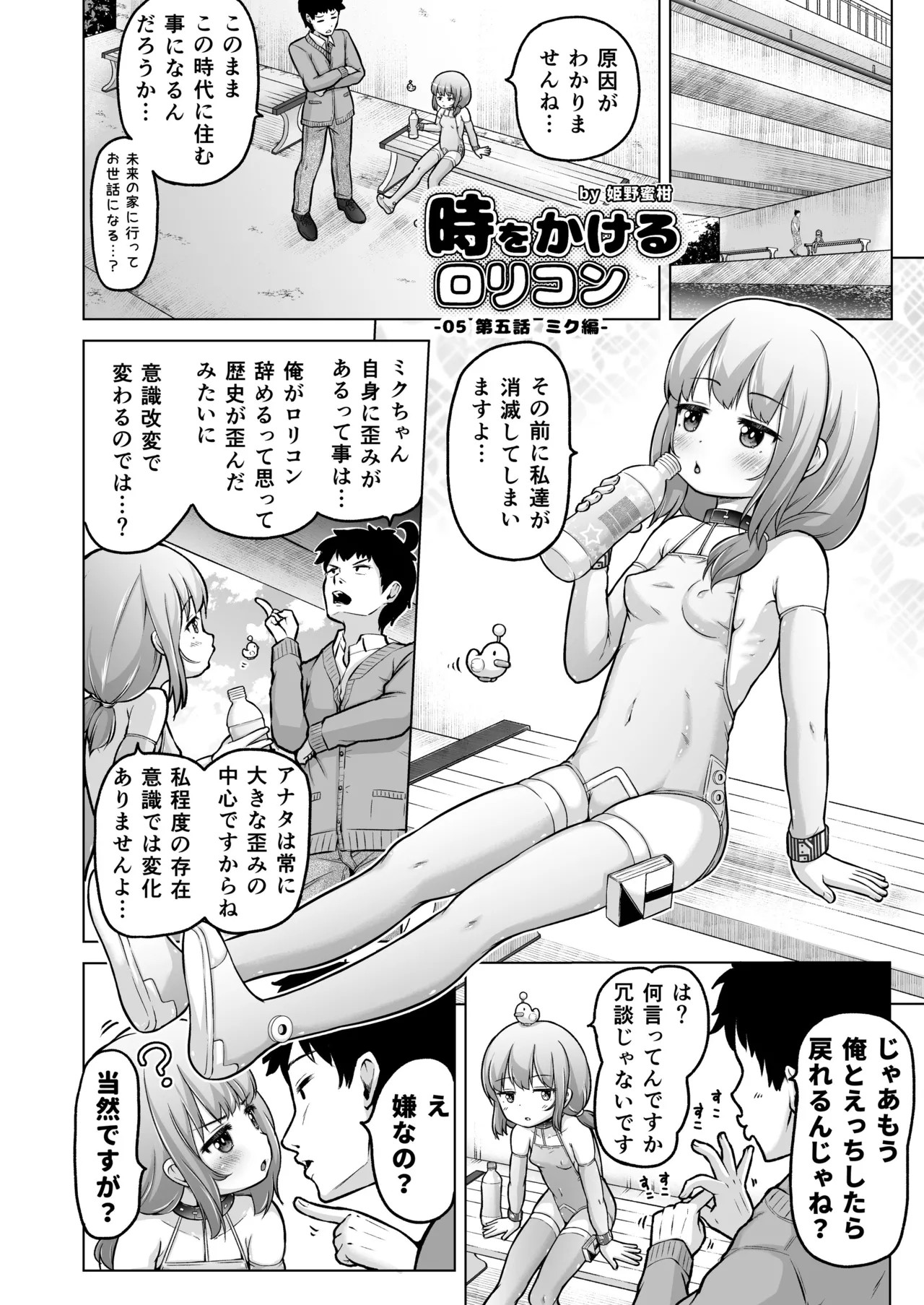 Page 115