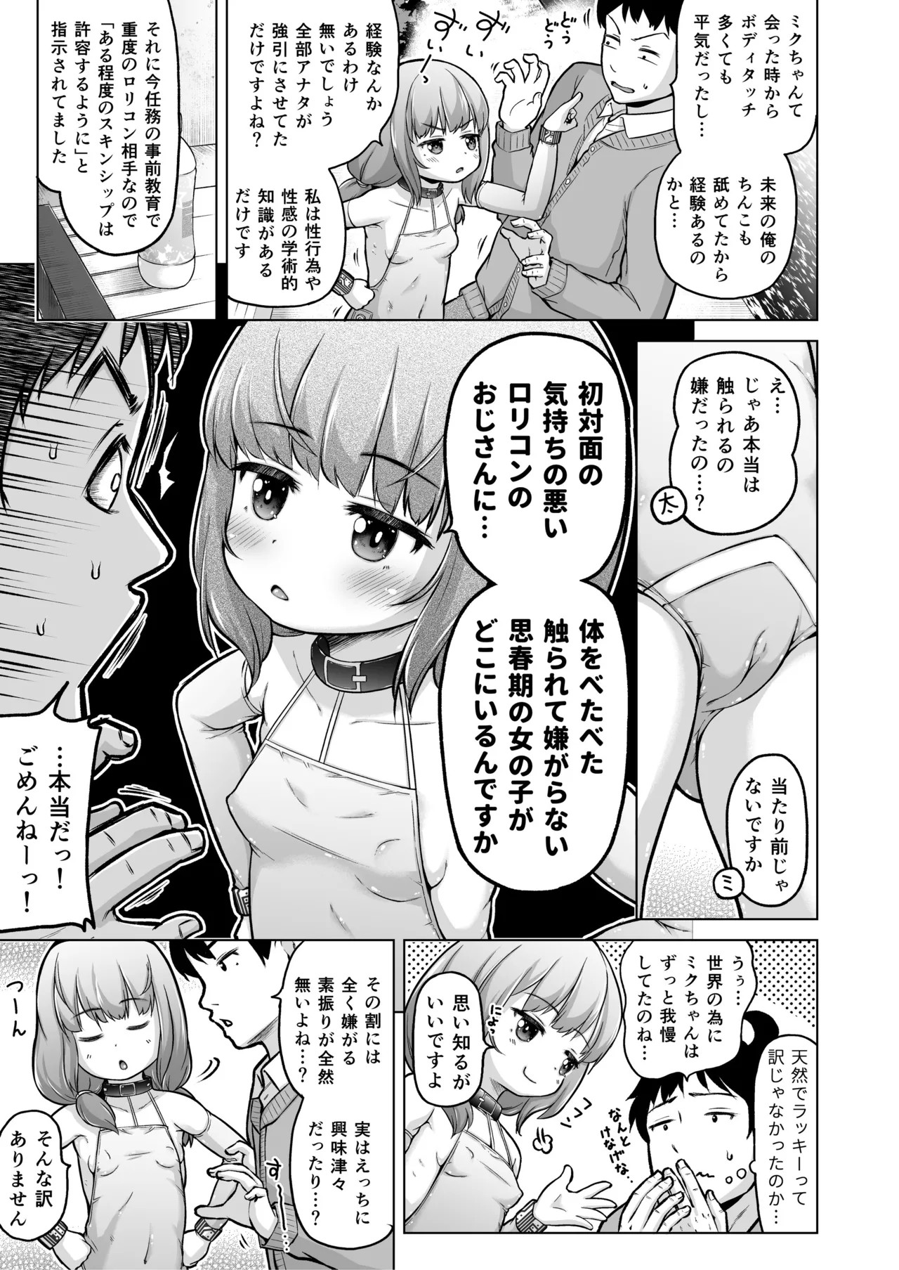 Page 116