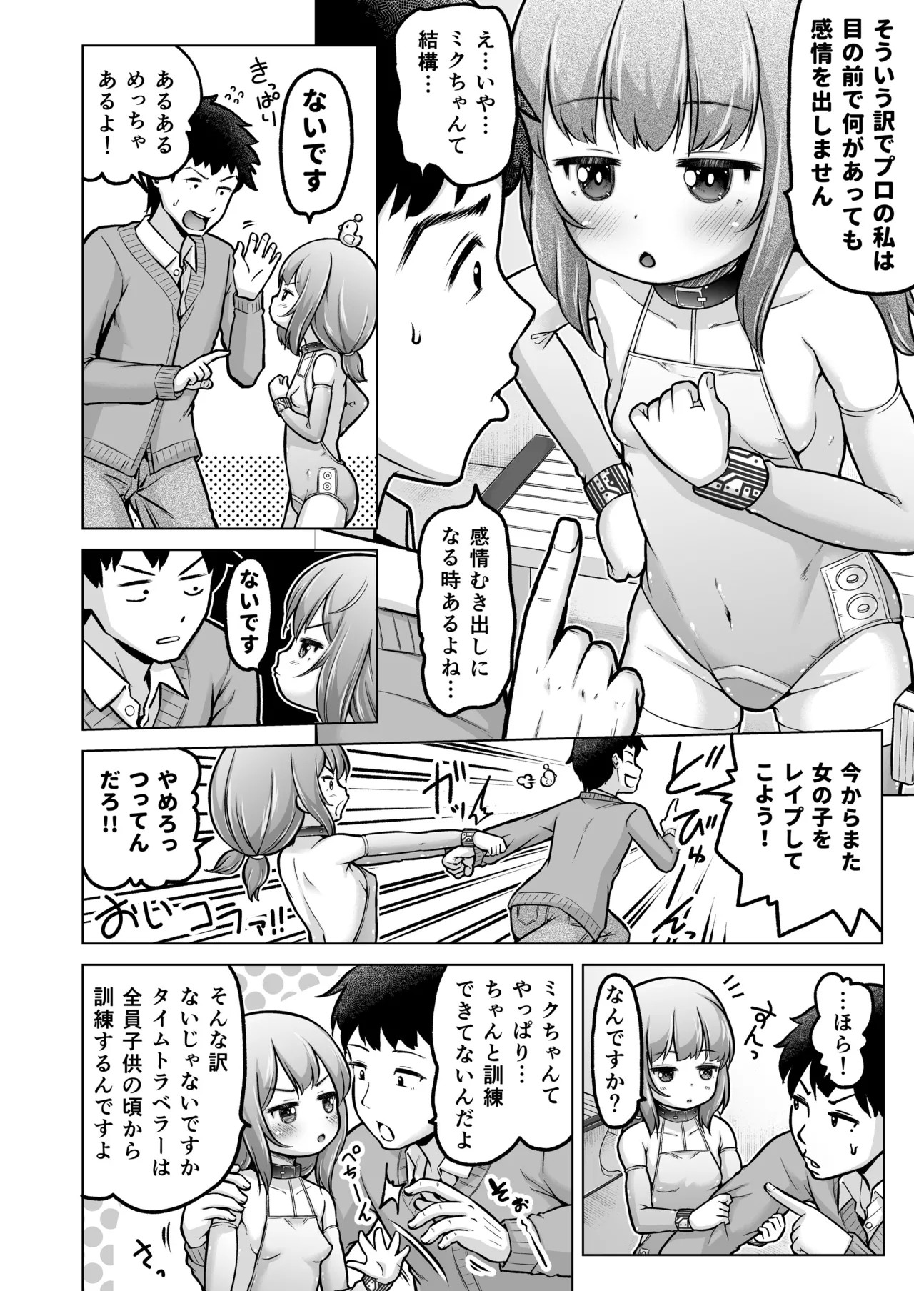 Page 119