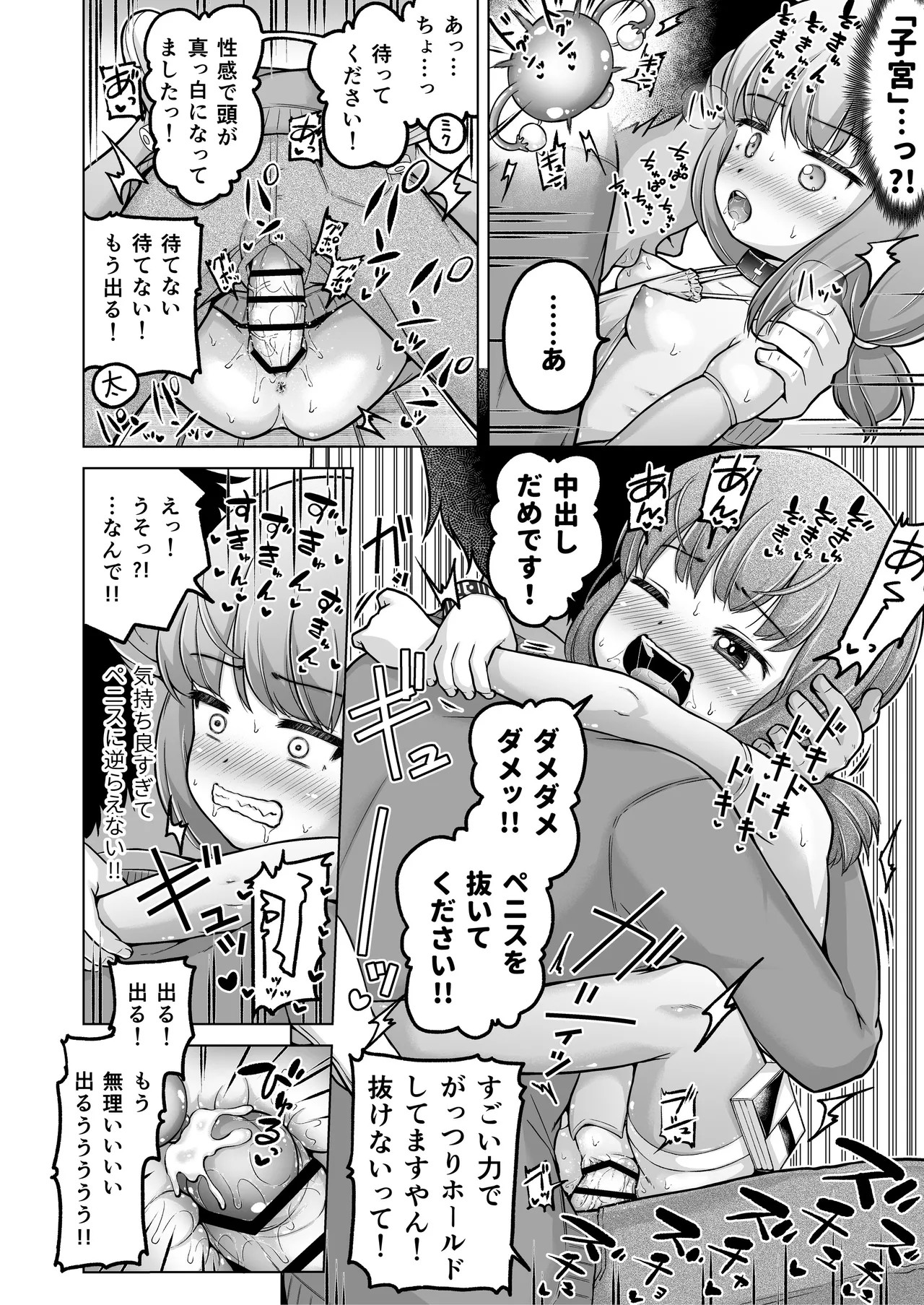 Page 141