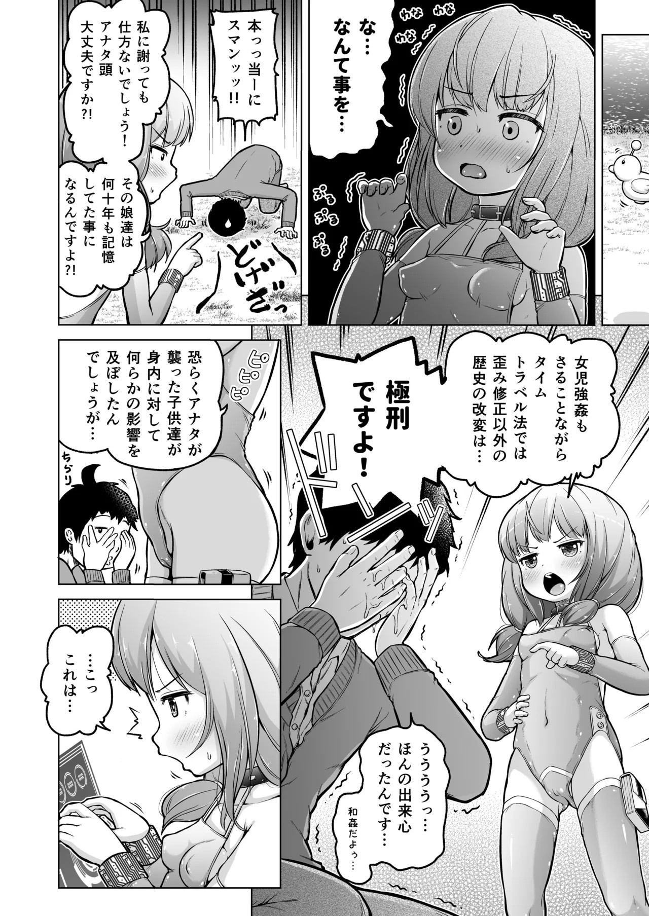 Page 51