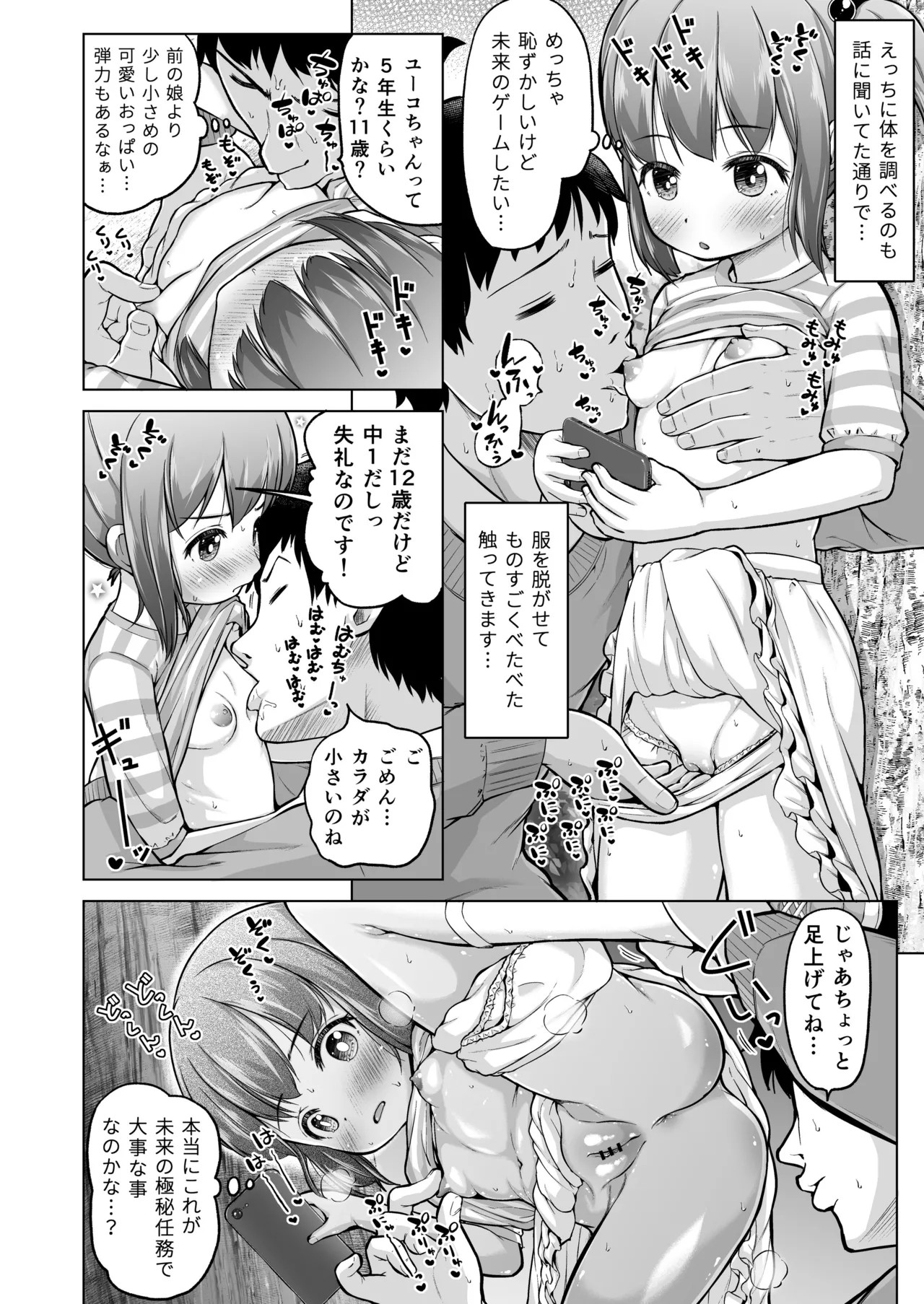 Page 61