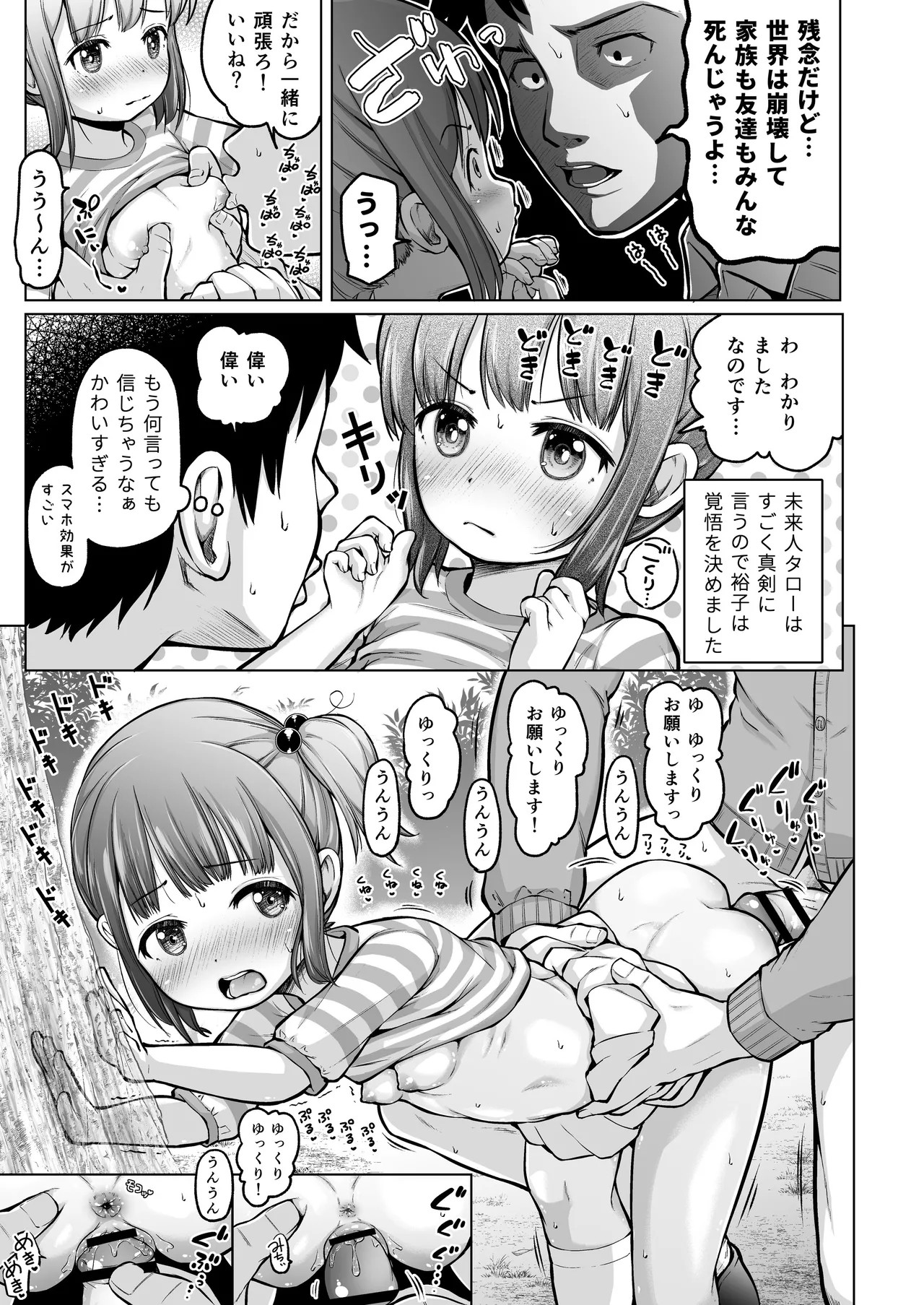 Page 68