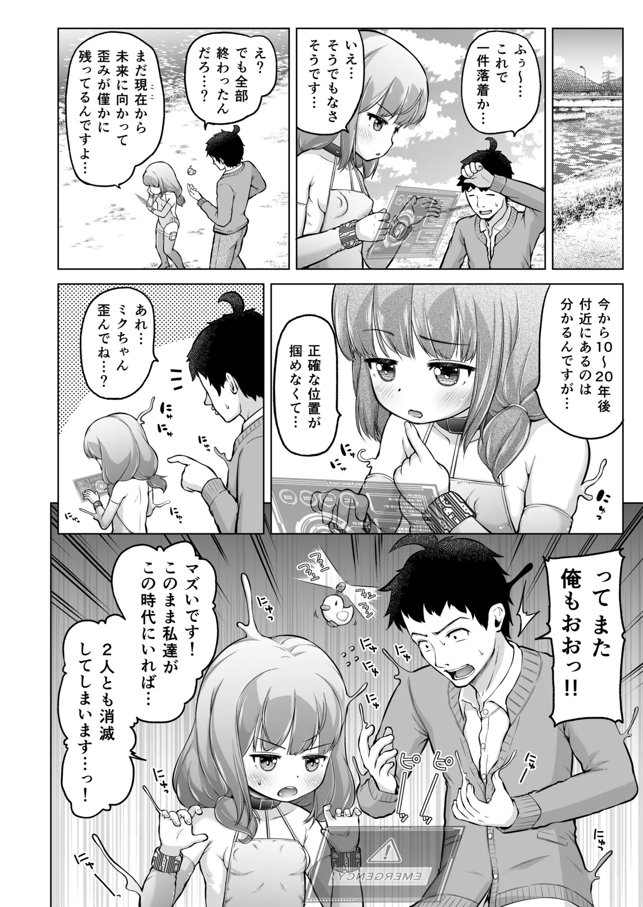 Page 77
