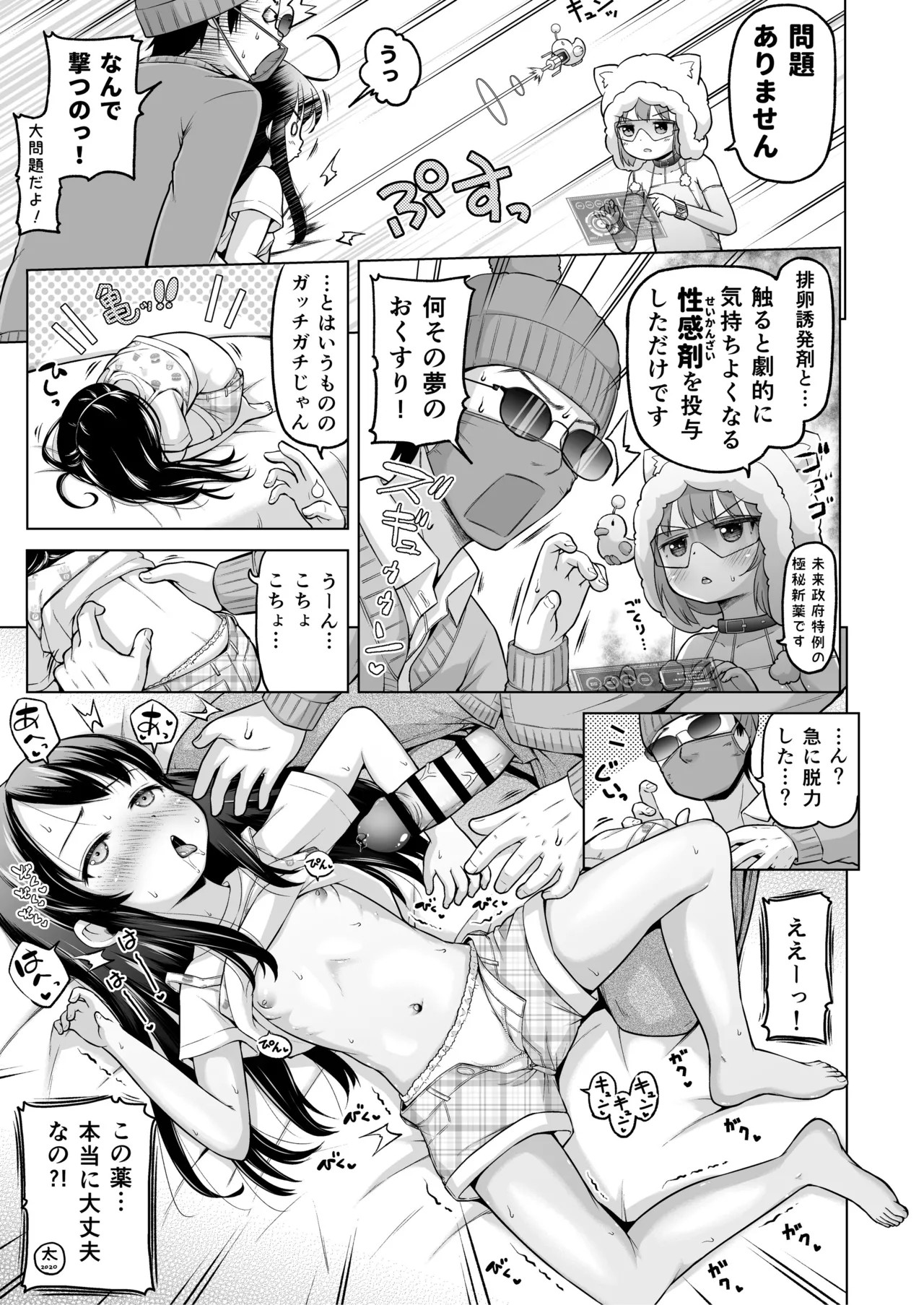 Page 88