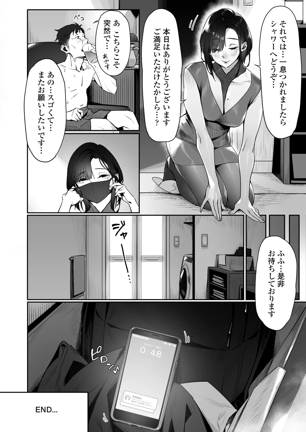 Page 71