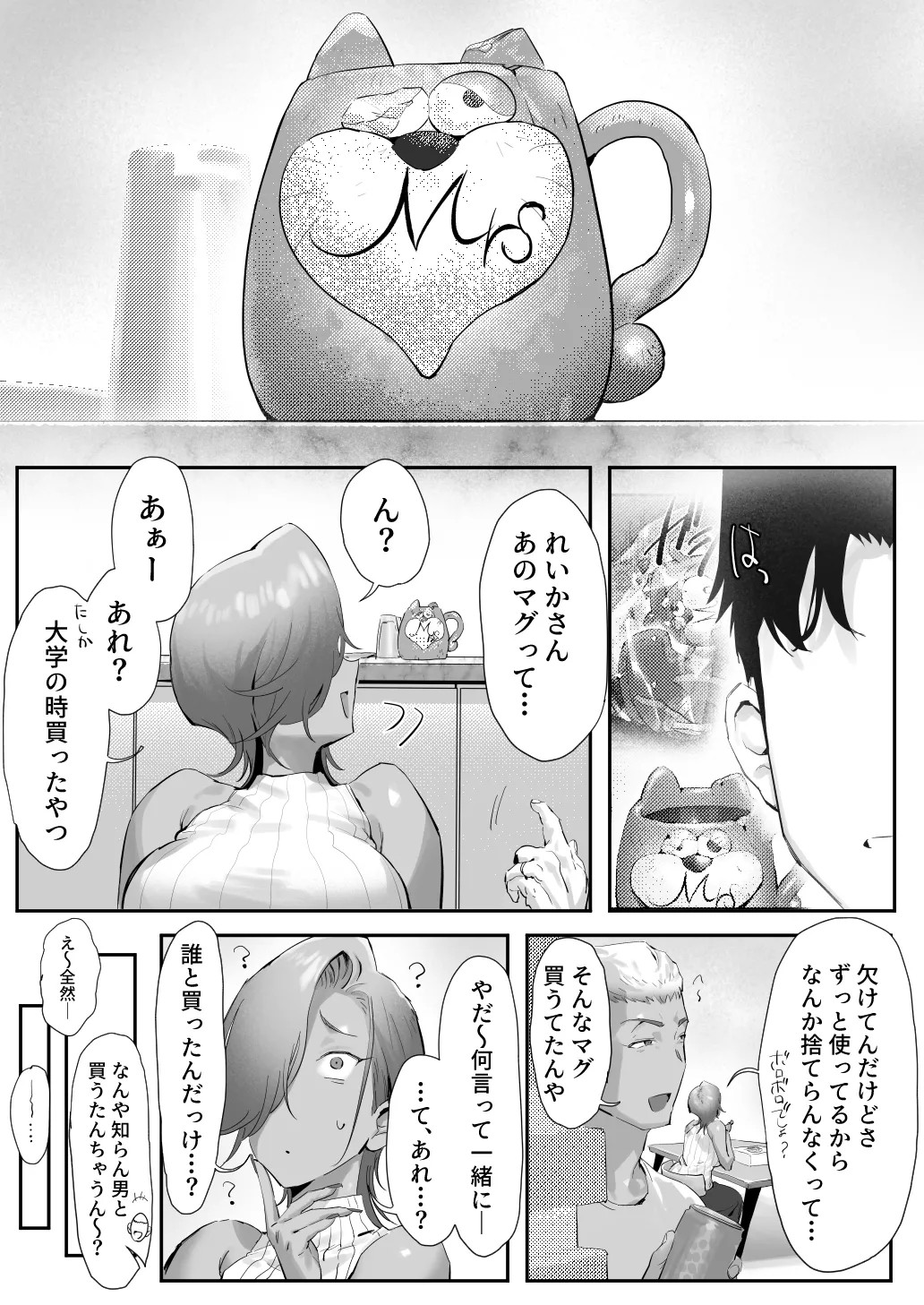Page 51
