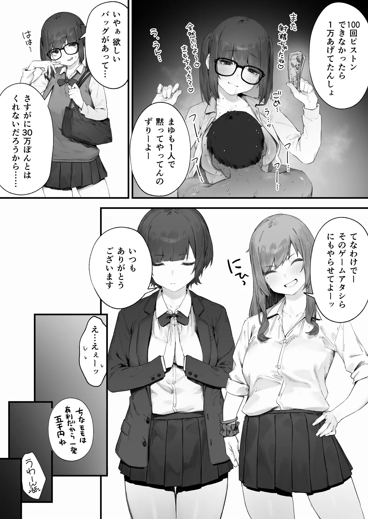 Page 69