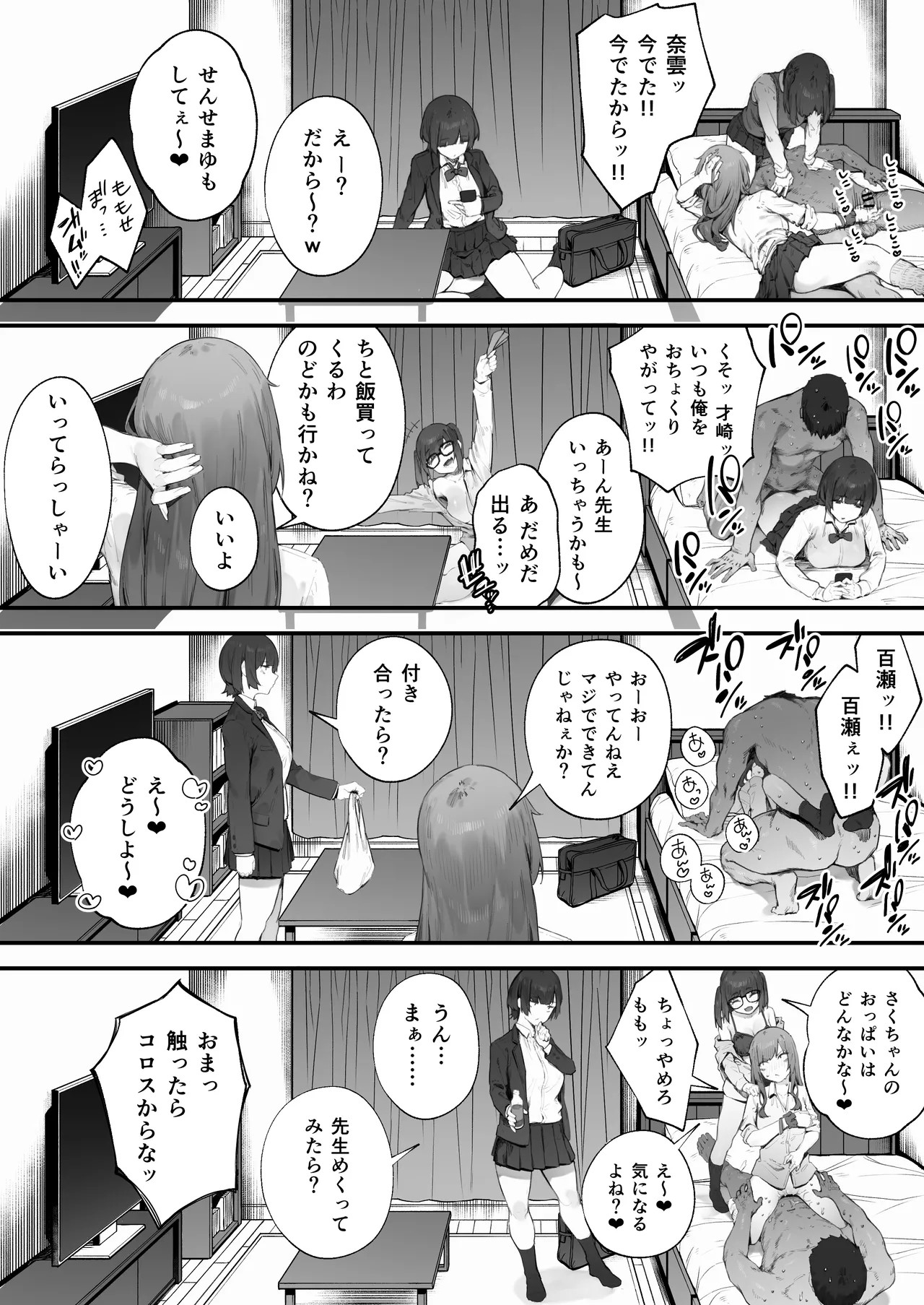 Page 76
