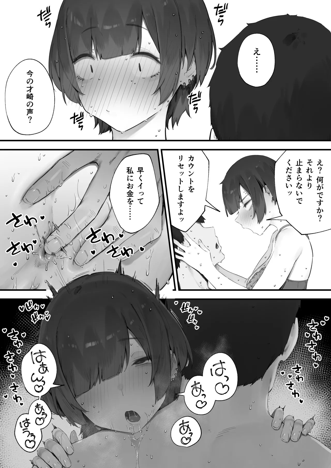 Page 82