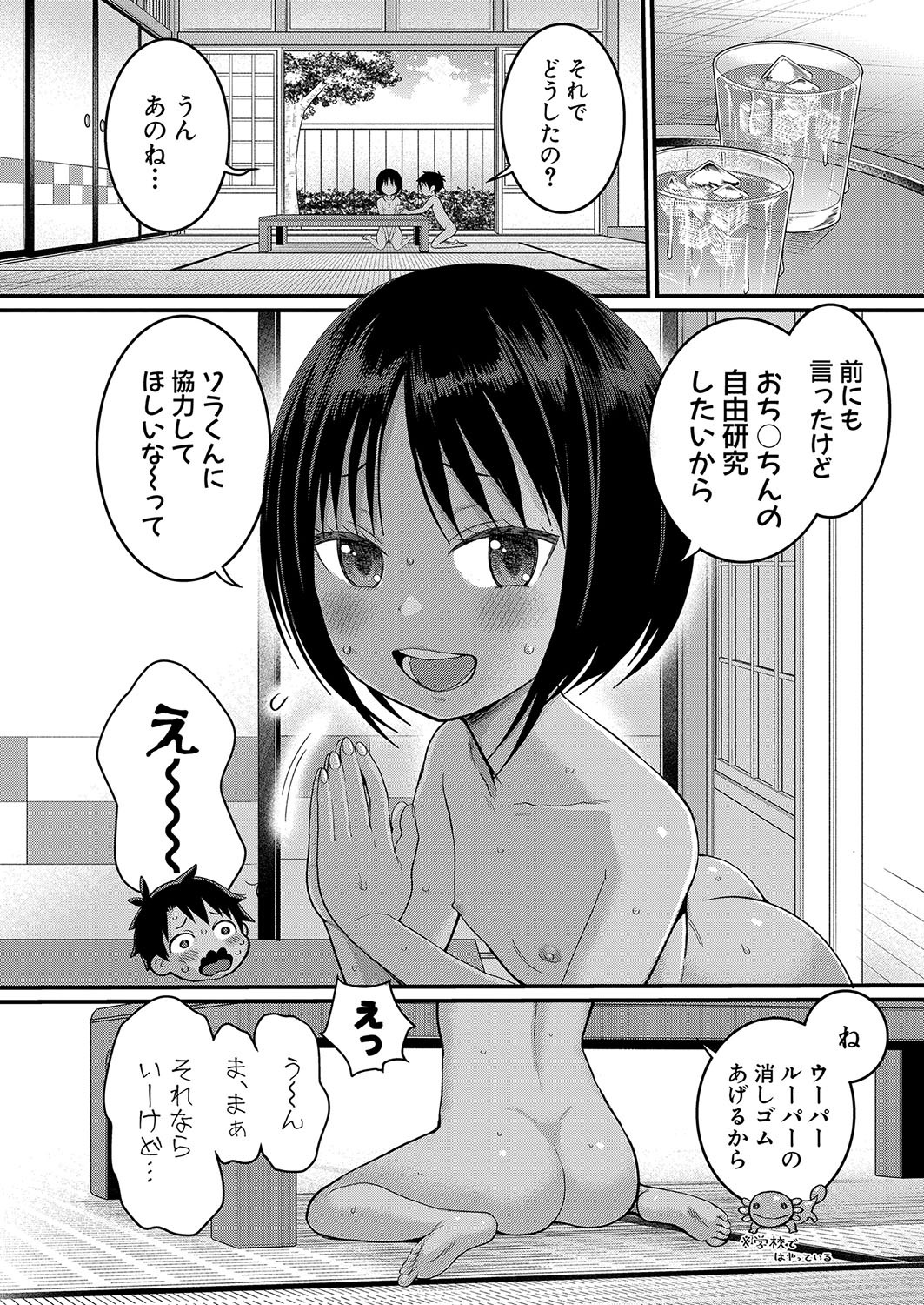 Page 45