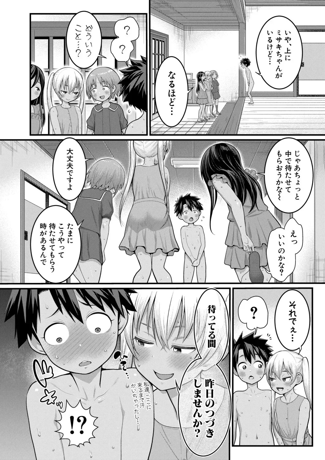 Page 463