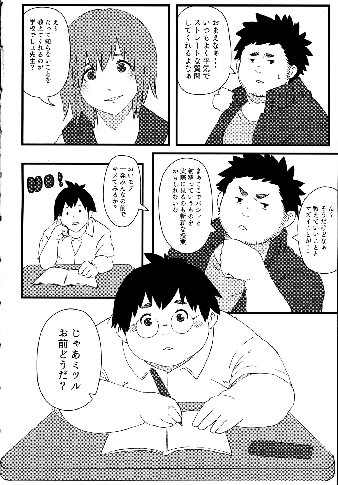 Page 3