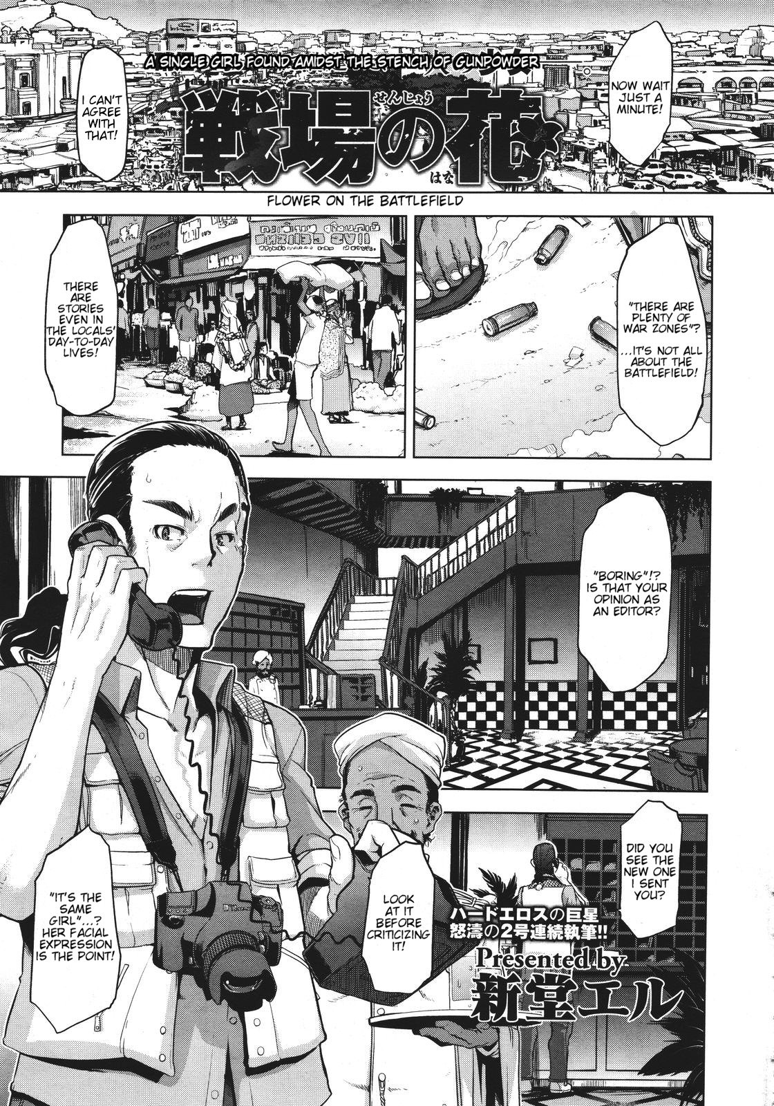 Senjou no Hana | Flower on the Battlefield (COMIC Megastore 2011-08) {terriball}
