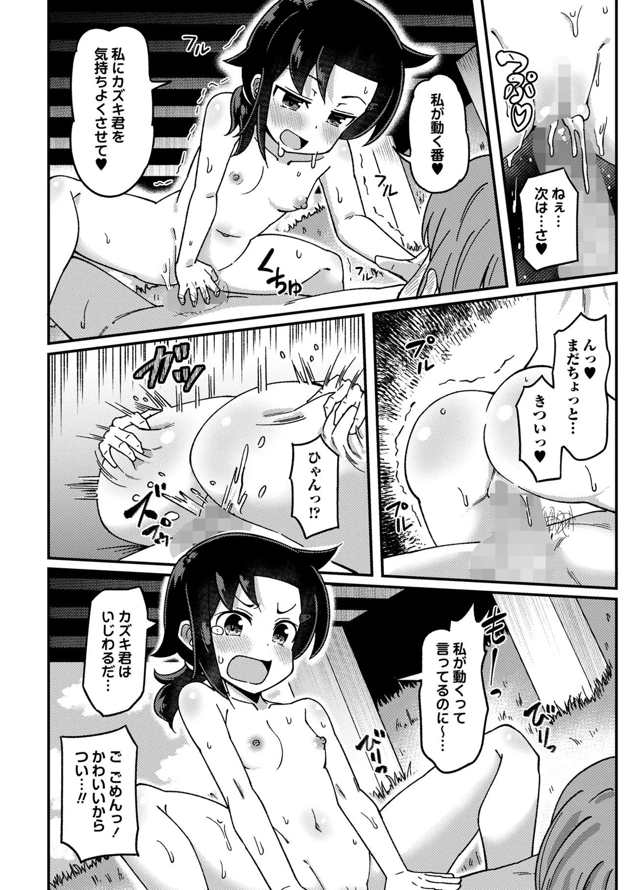 Page 102