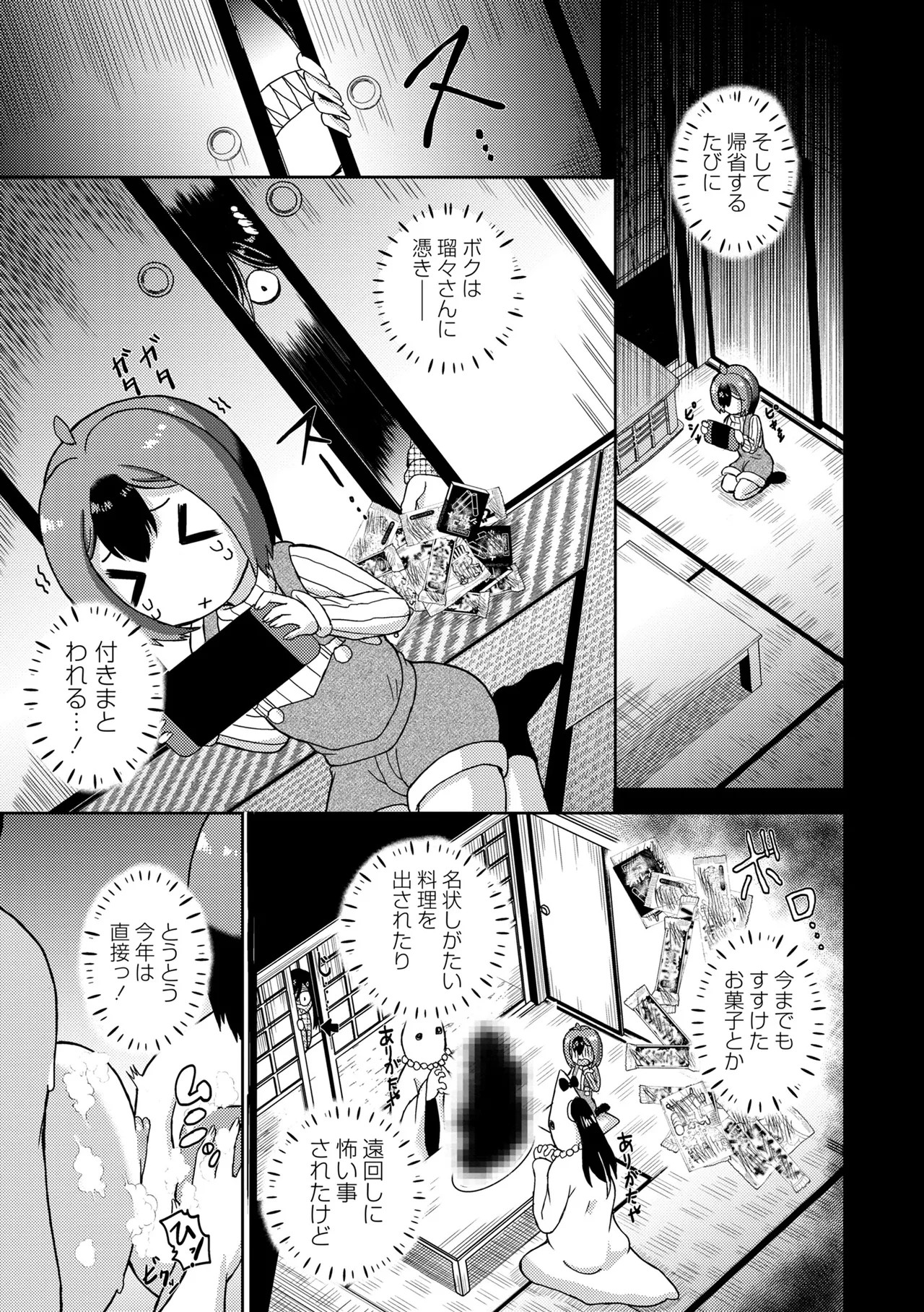 Page 171