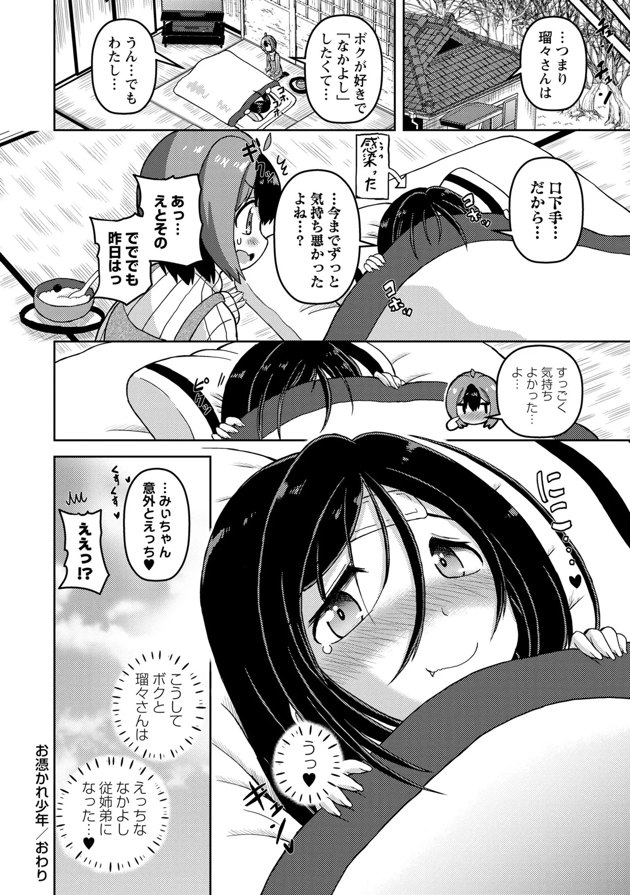 Page 192