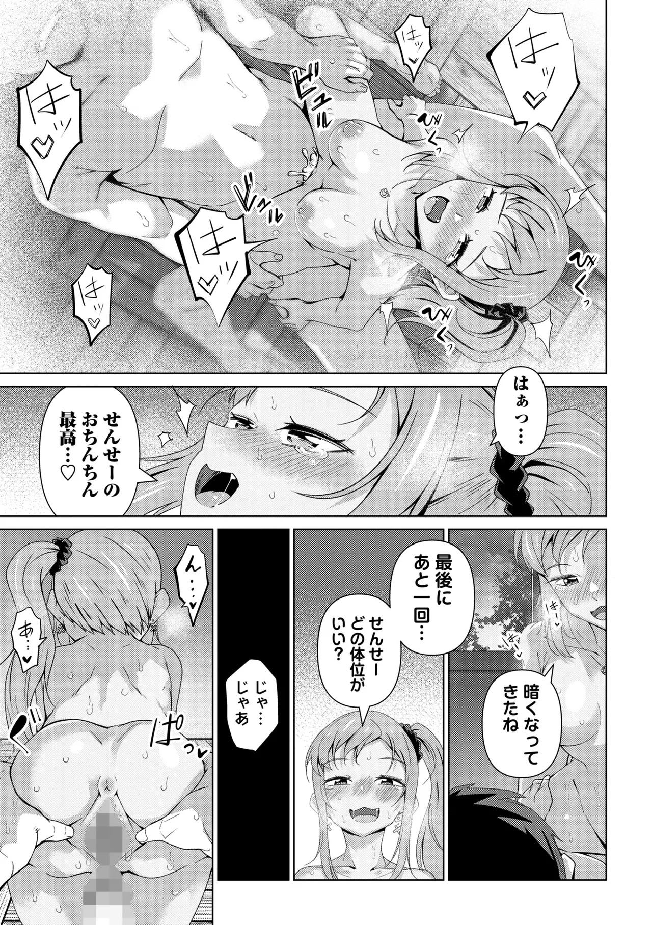 Page 53