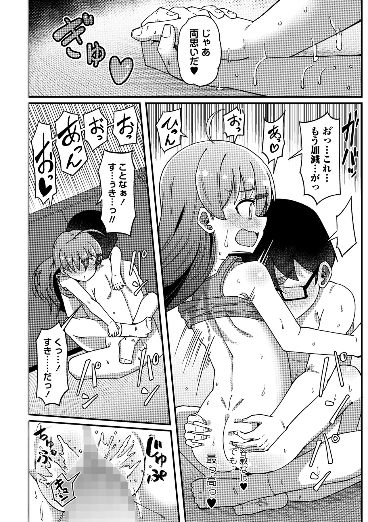 Page 102