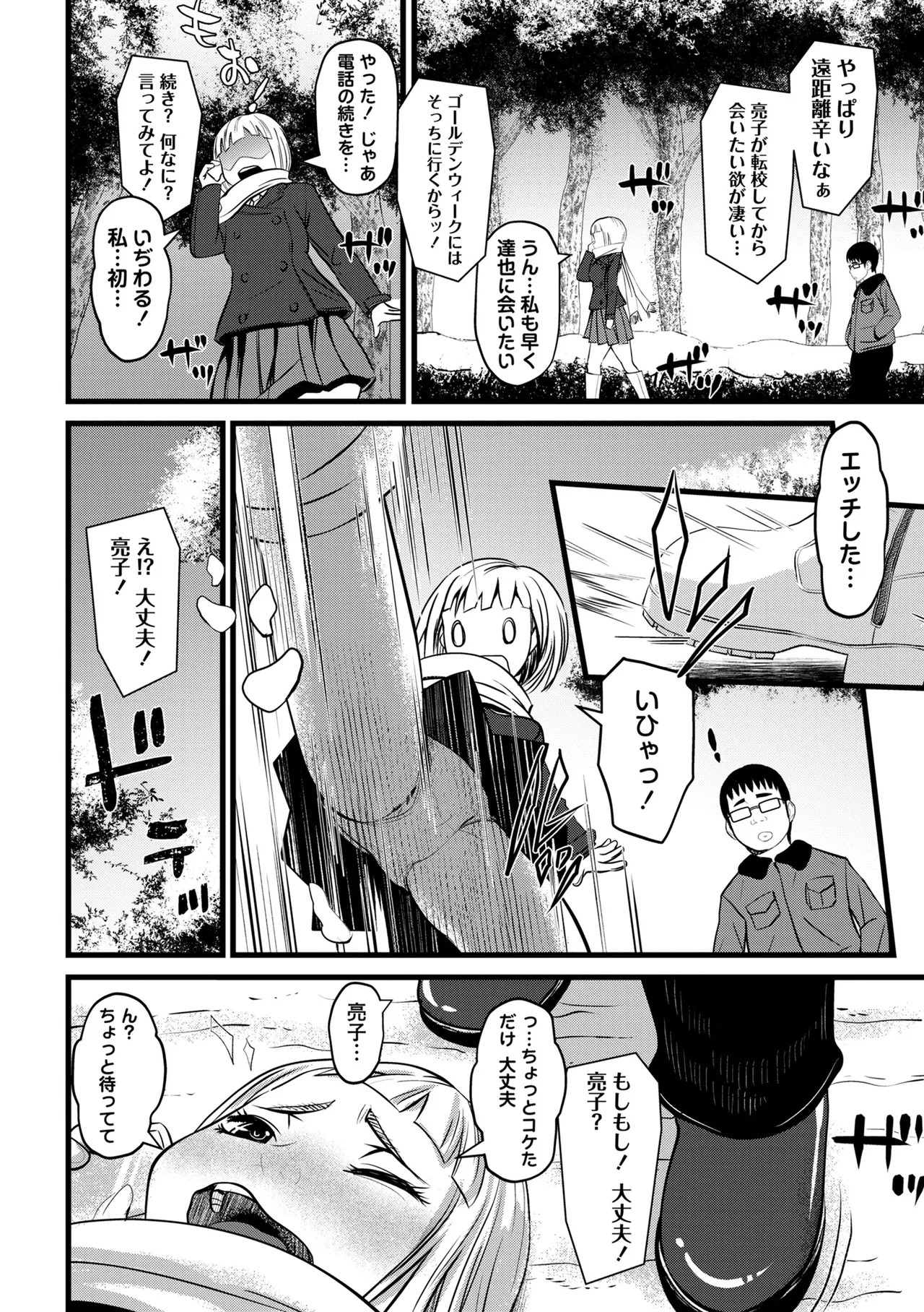 Page 110