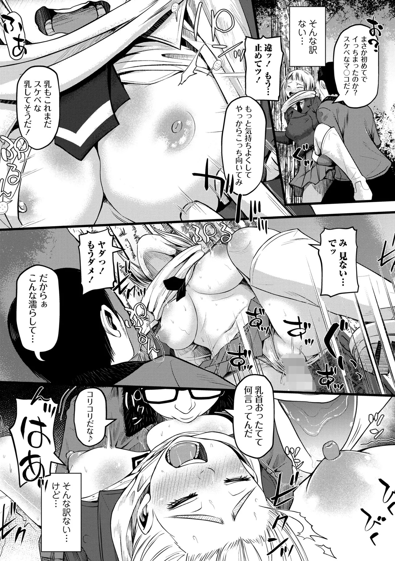 Page 121