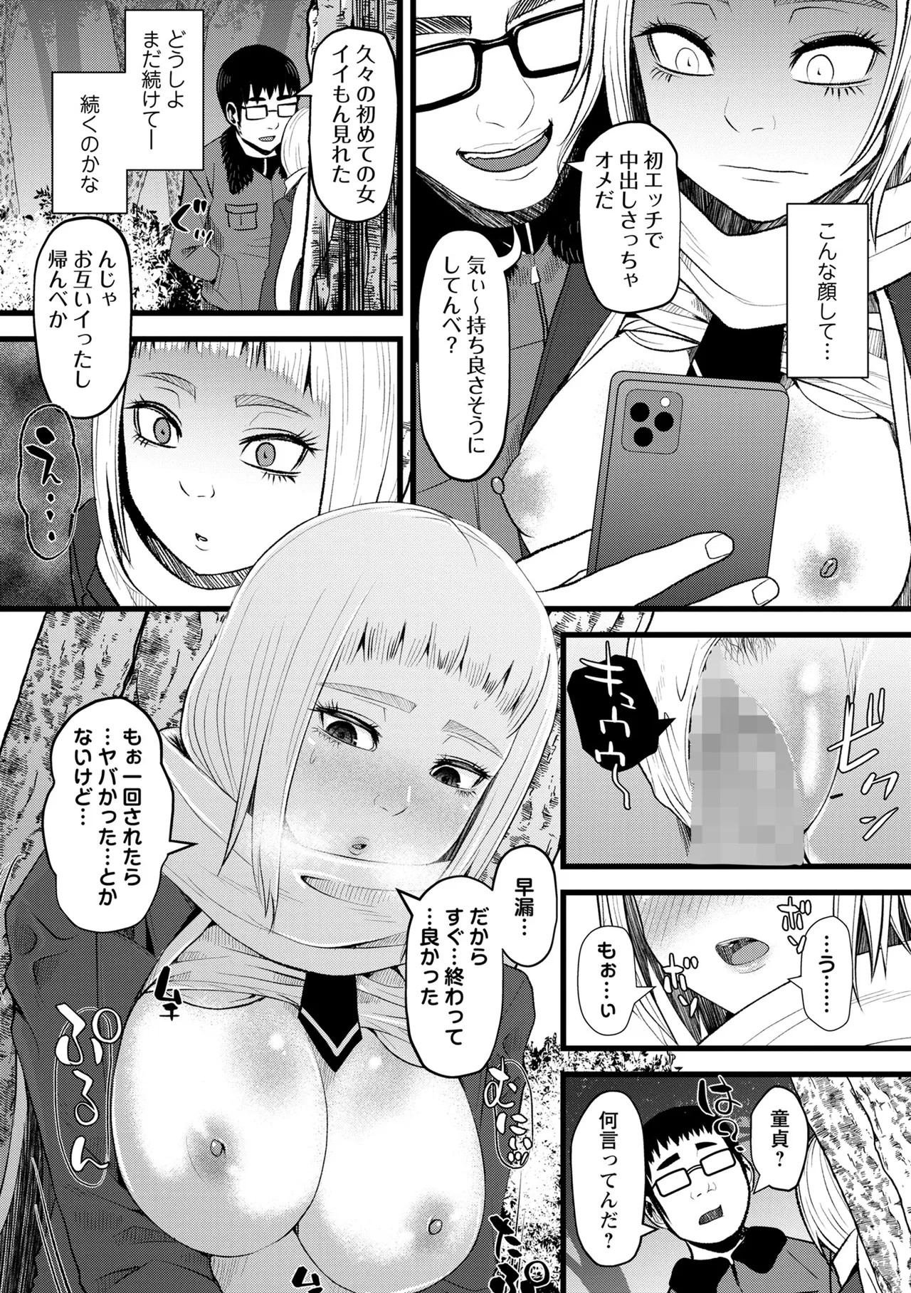 Page 125