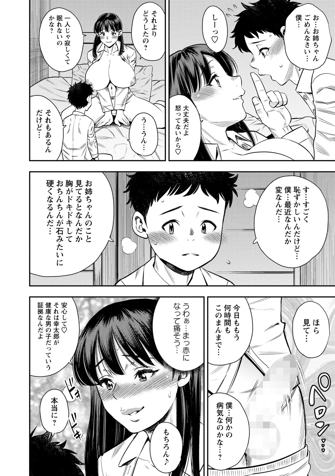 Page 212