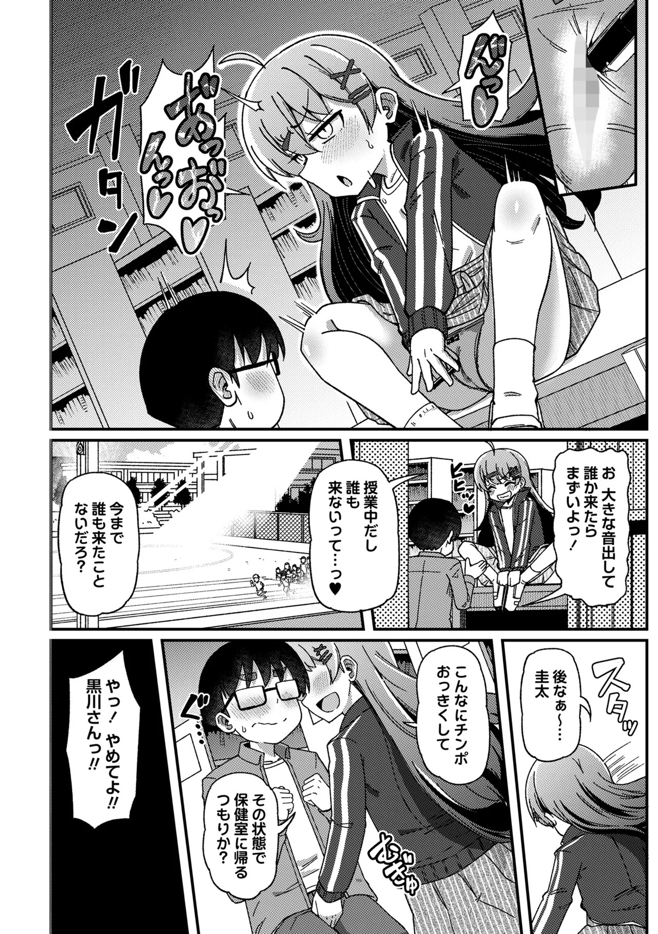 Page 84
