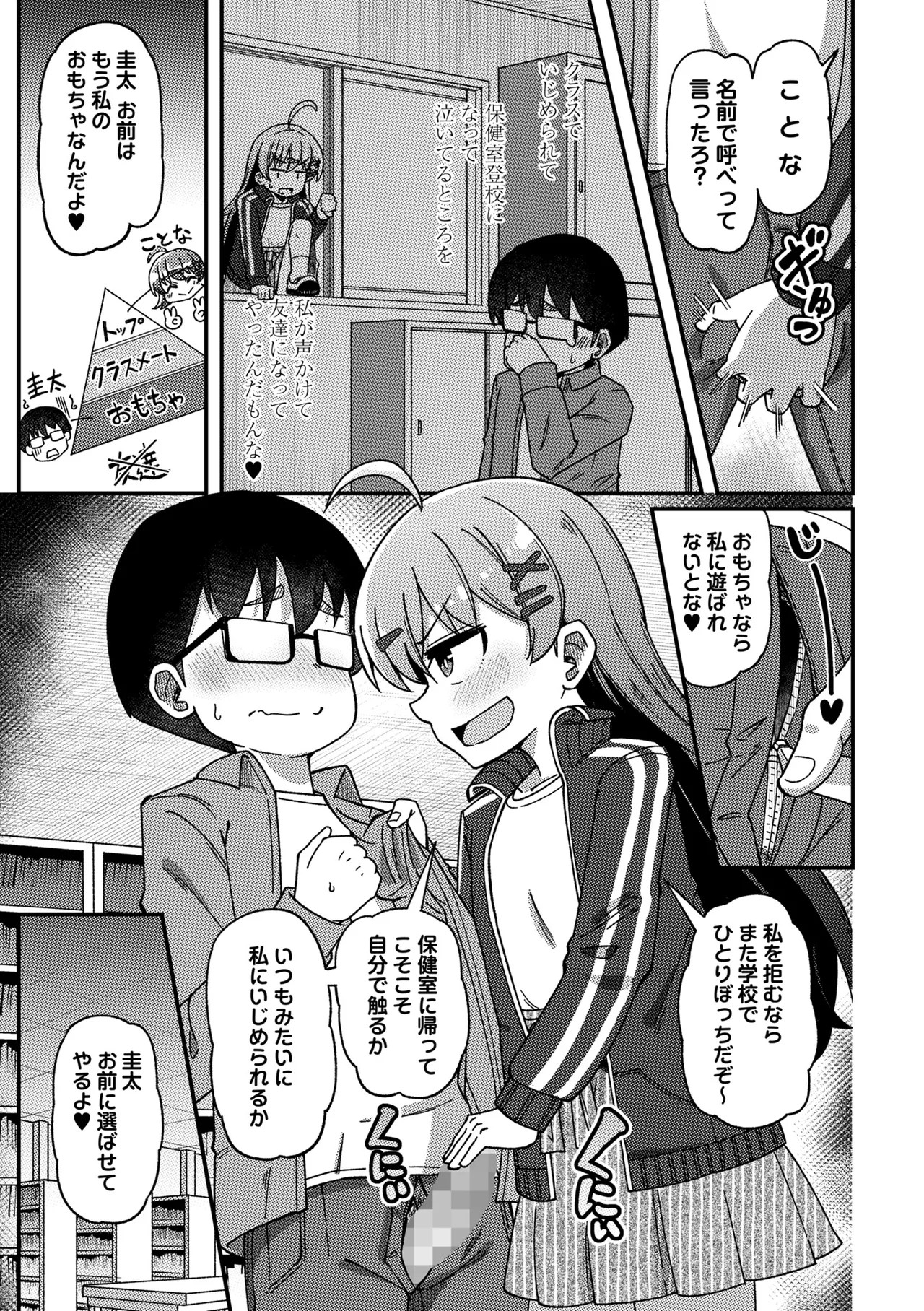 Page 85
