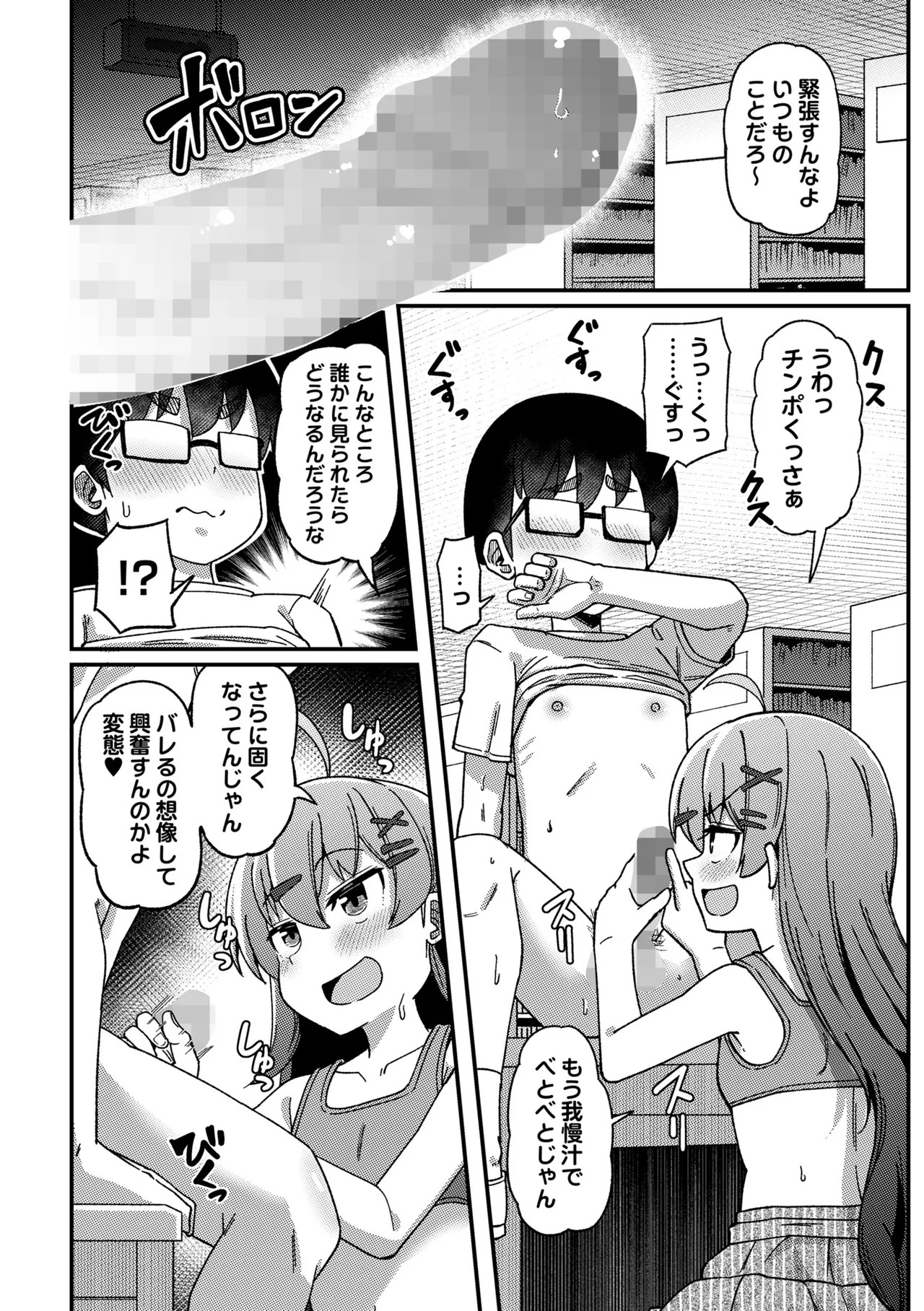 Page 86