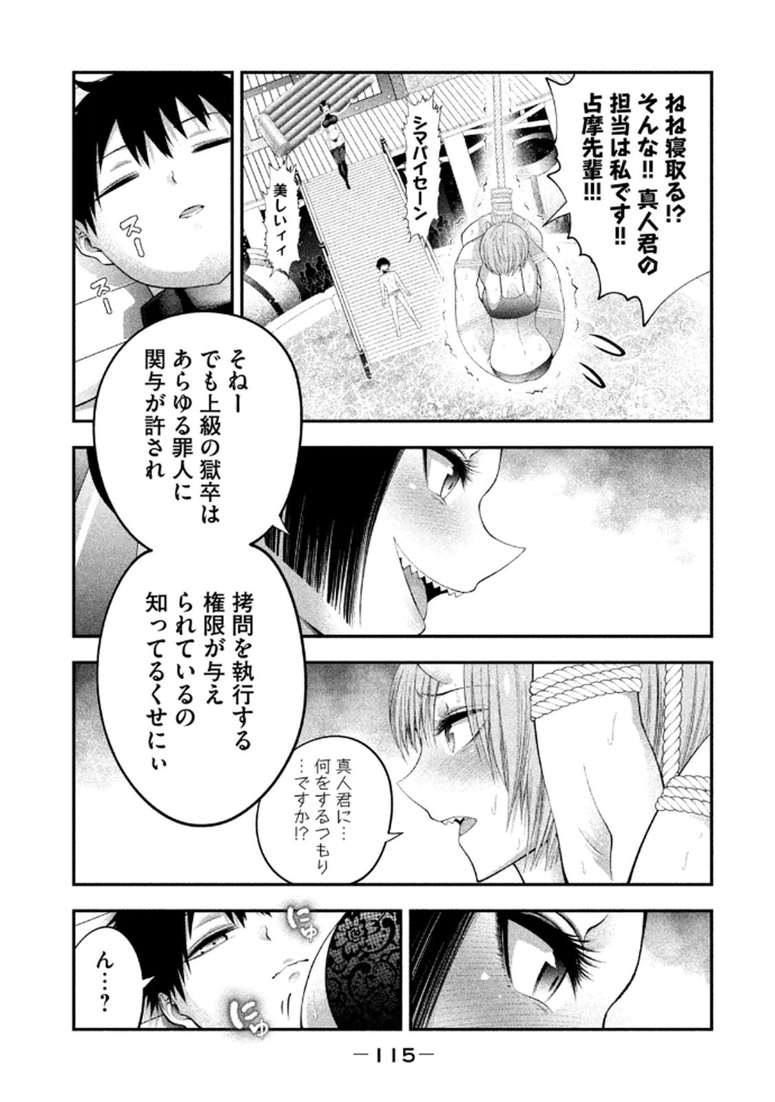 Page 117