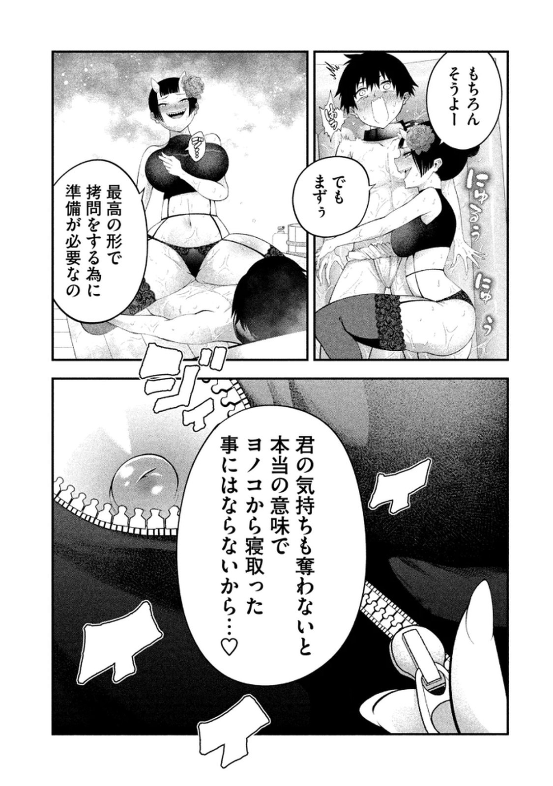 Page 121