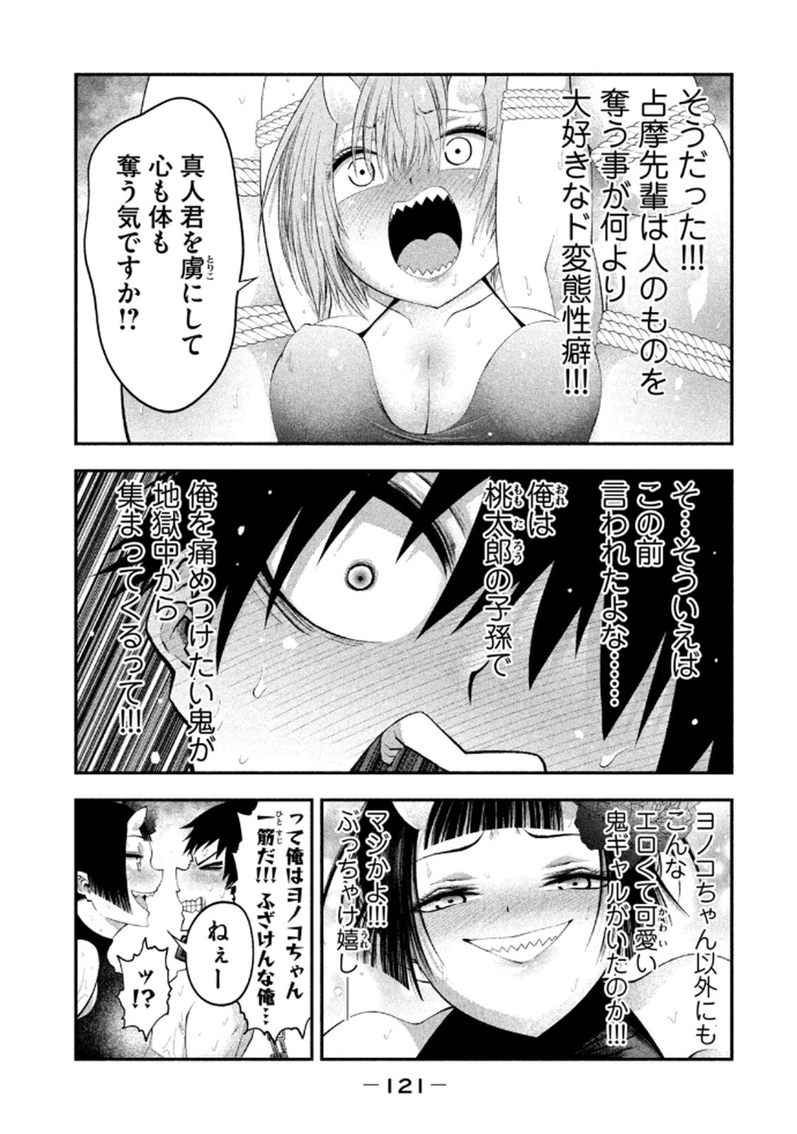 Page 123