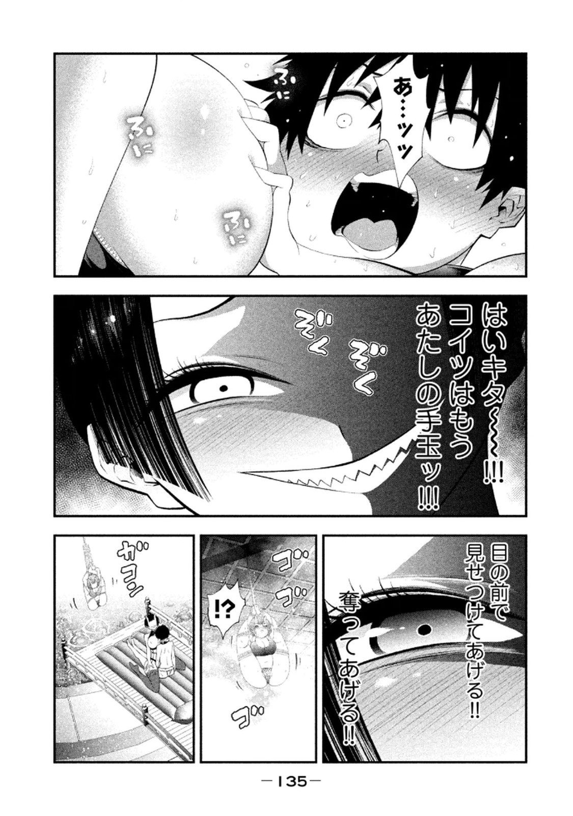 Page 137