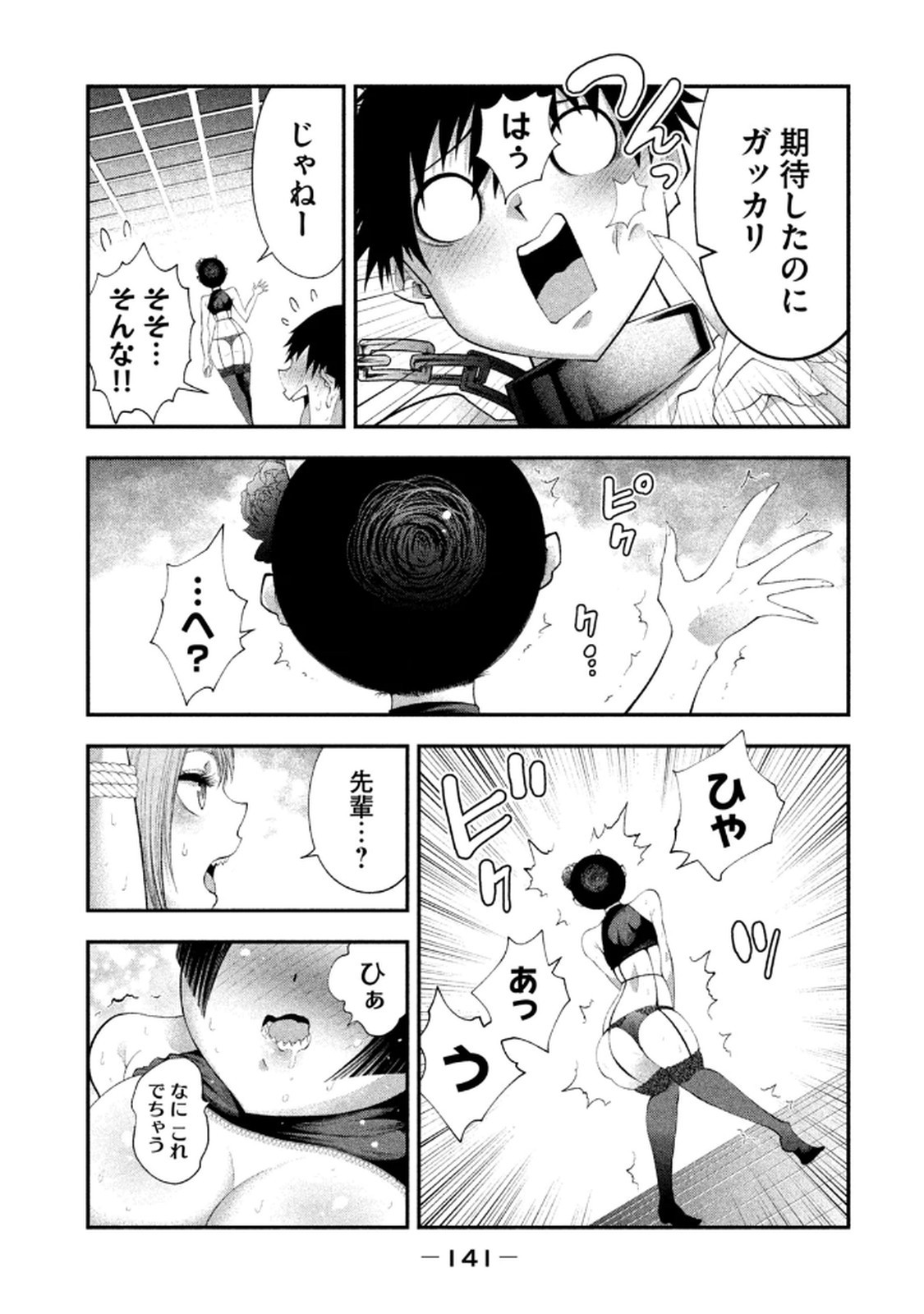 Page 143