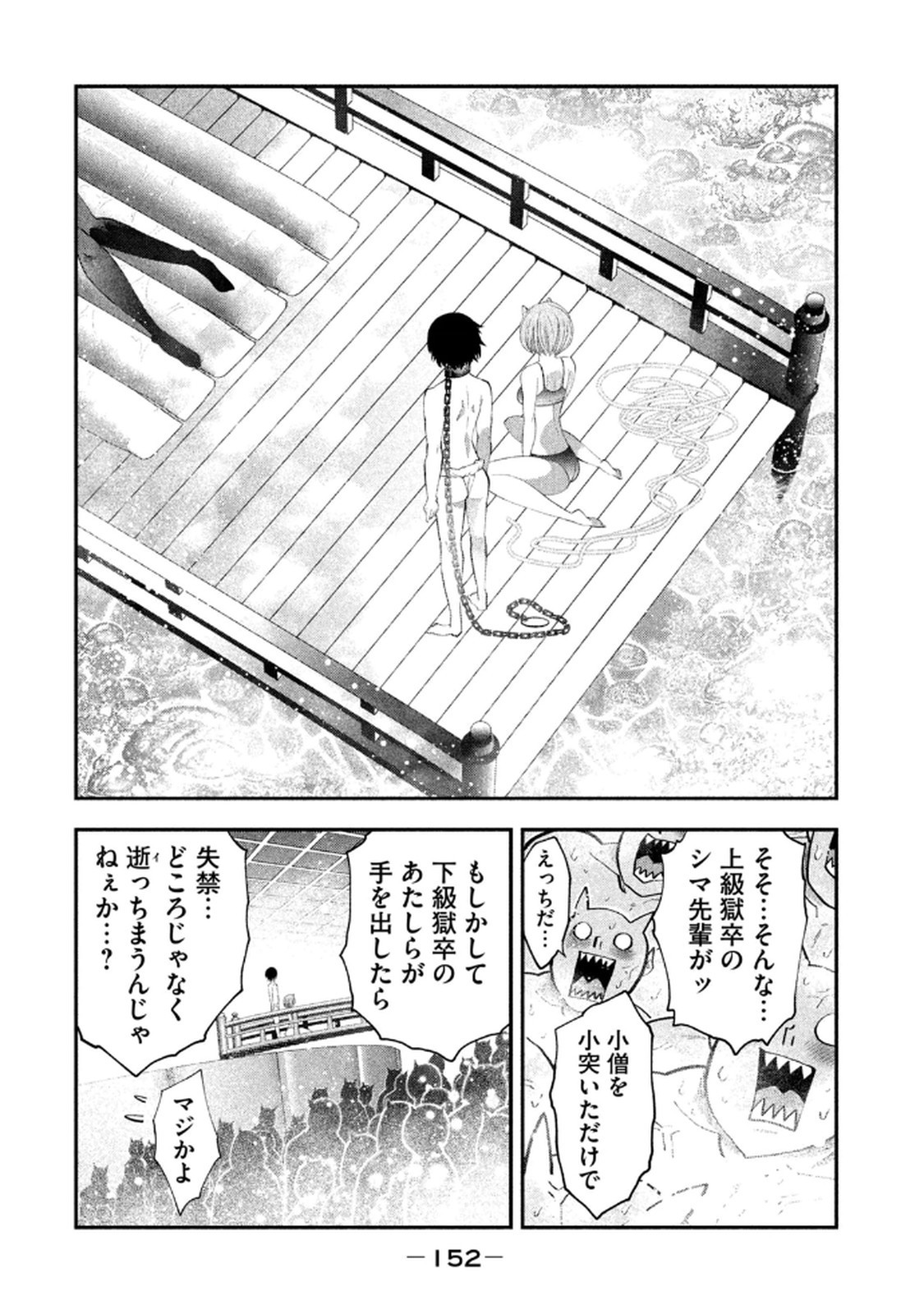 Page 154