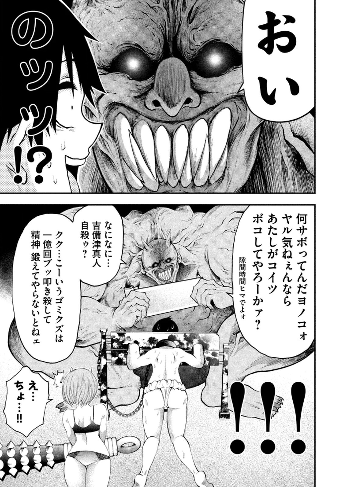 Page 39