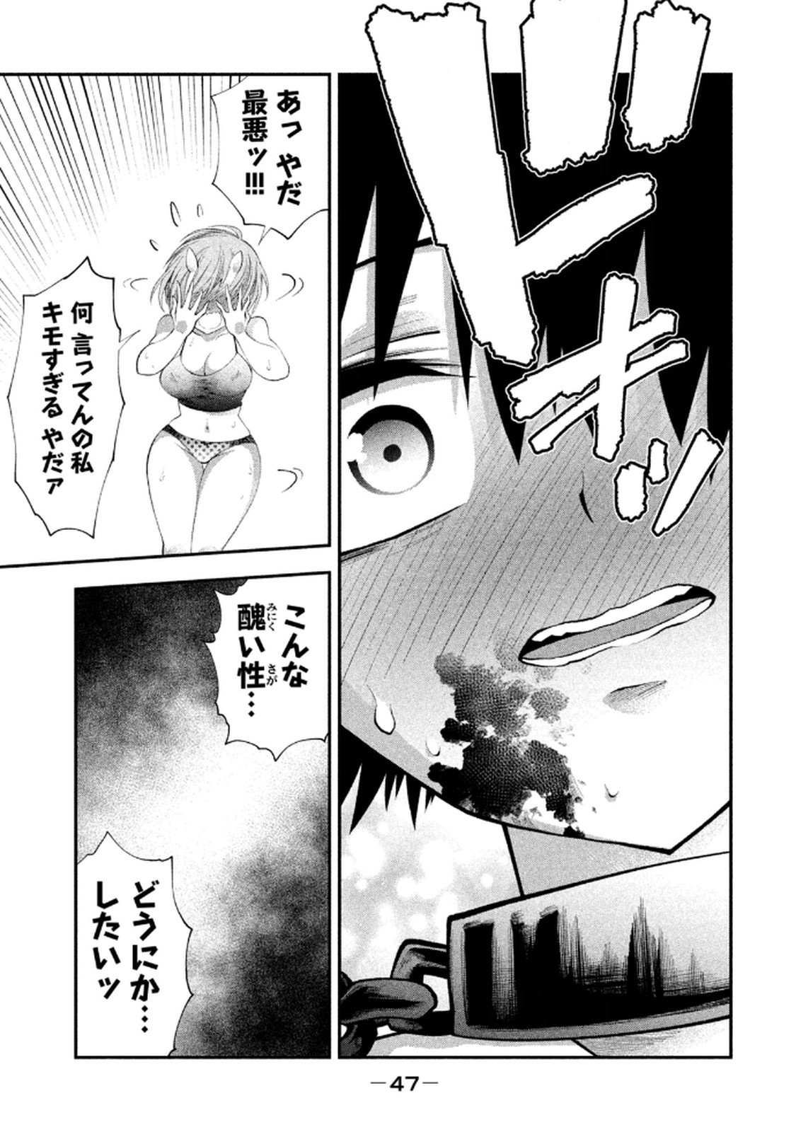 Page 49