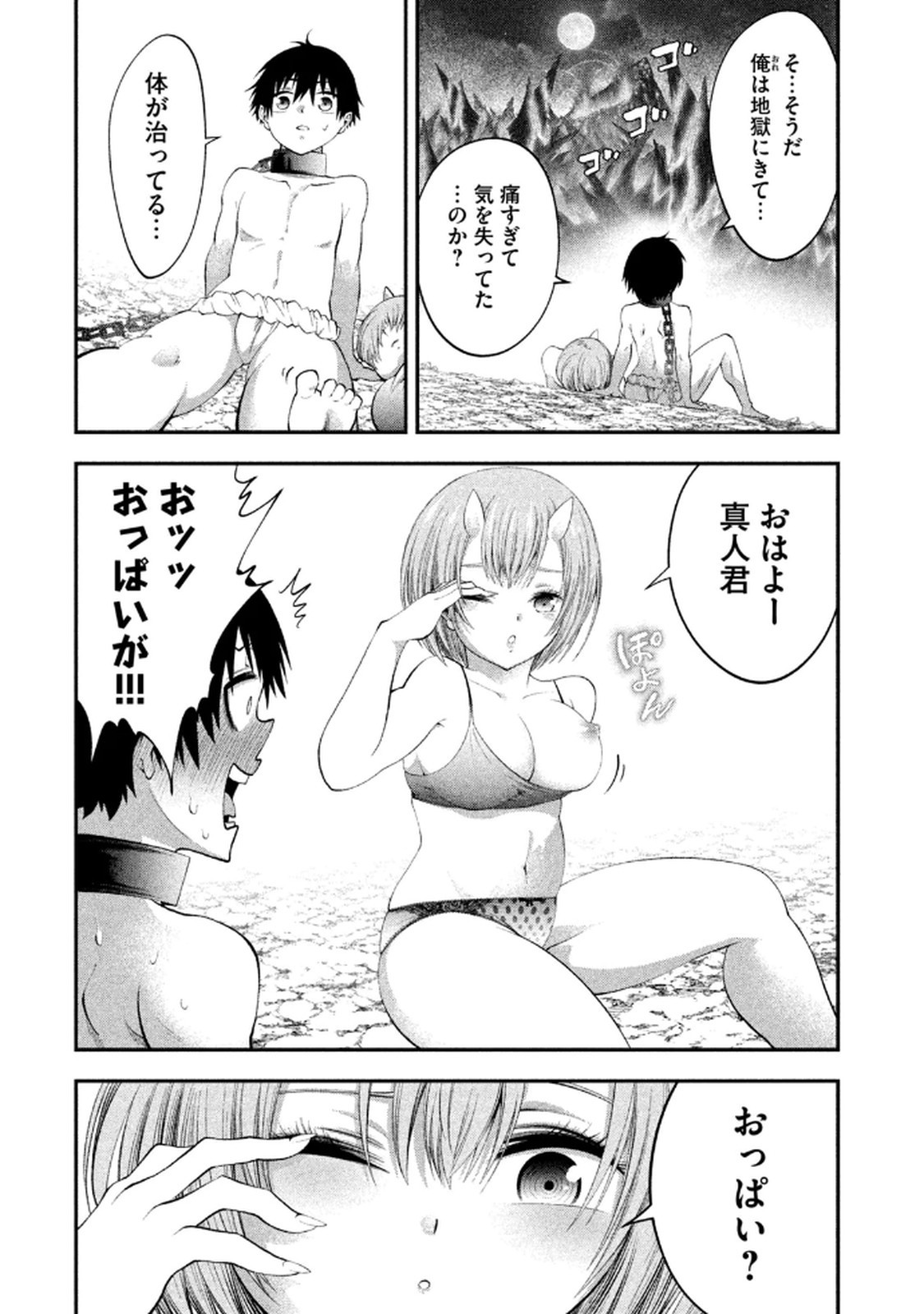 Page 64