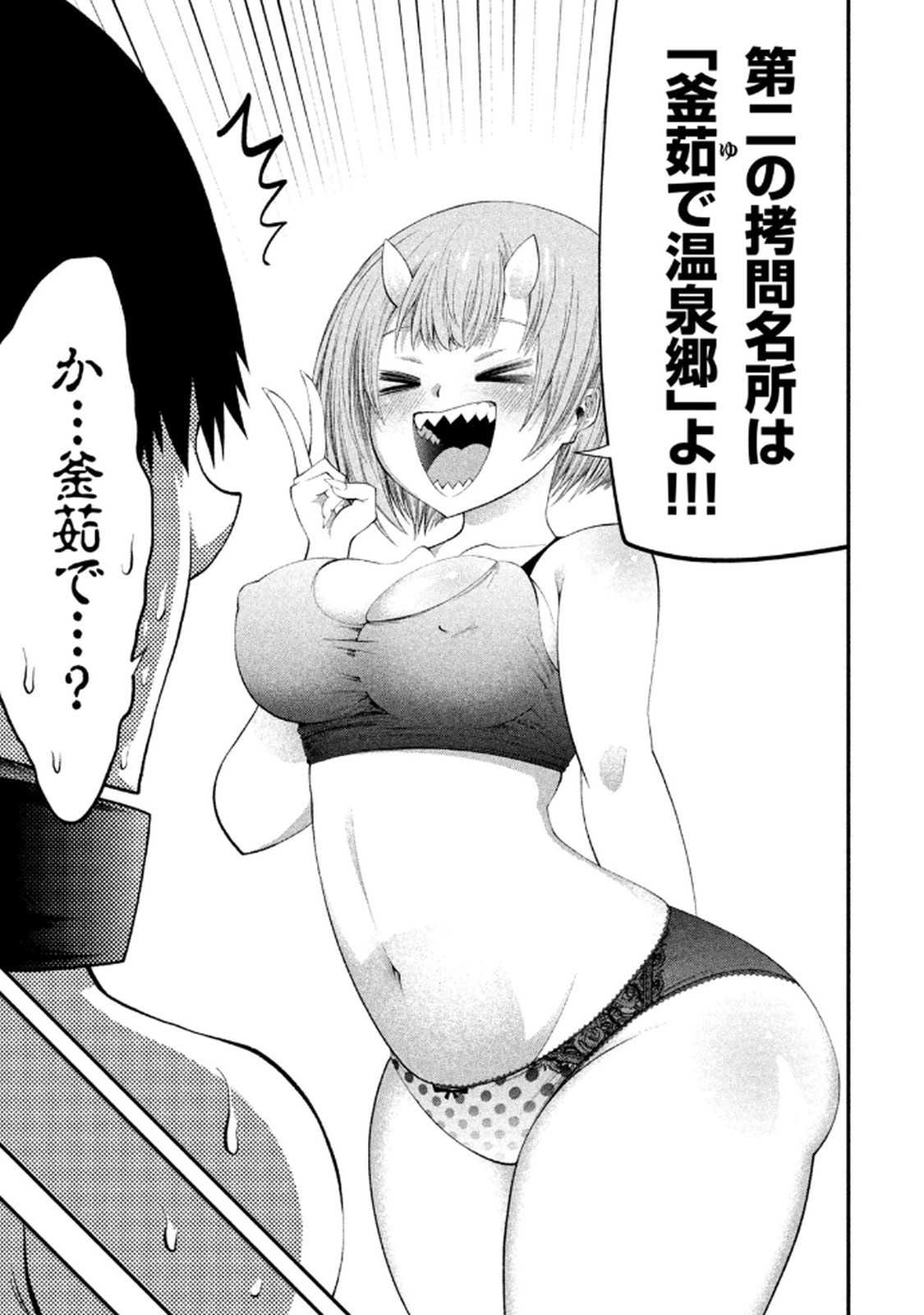 Page 69
