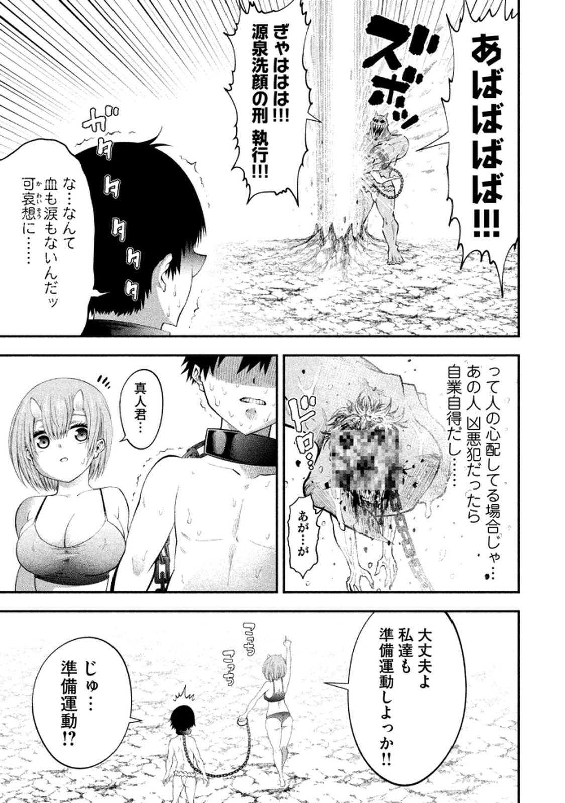 Page 73