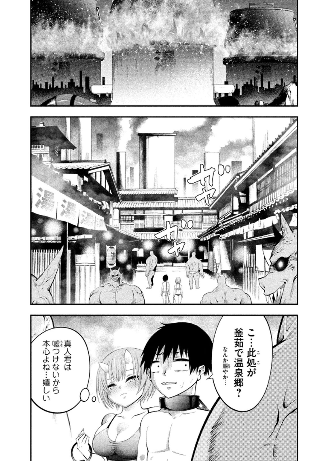 Page 83